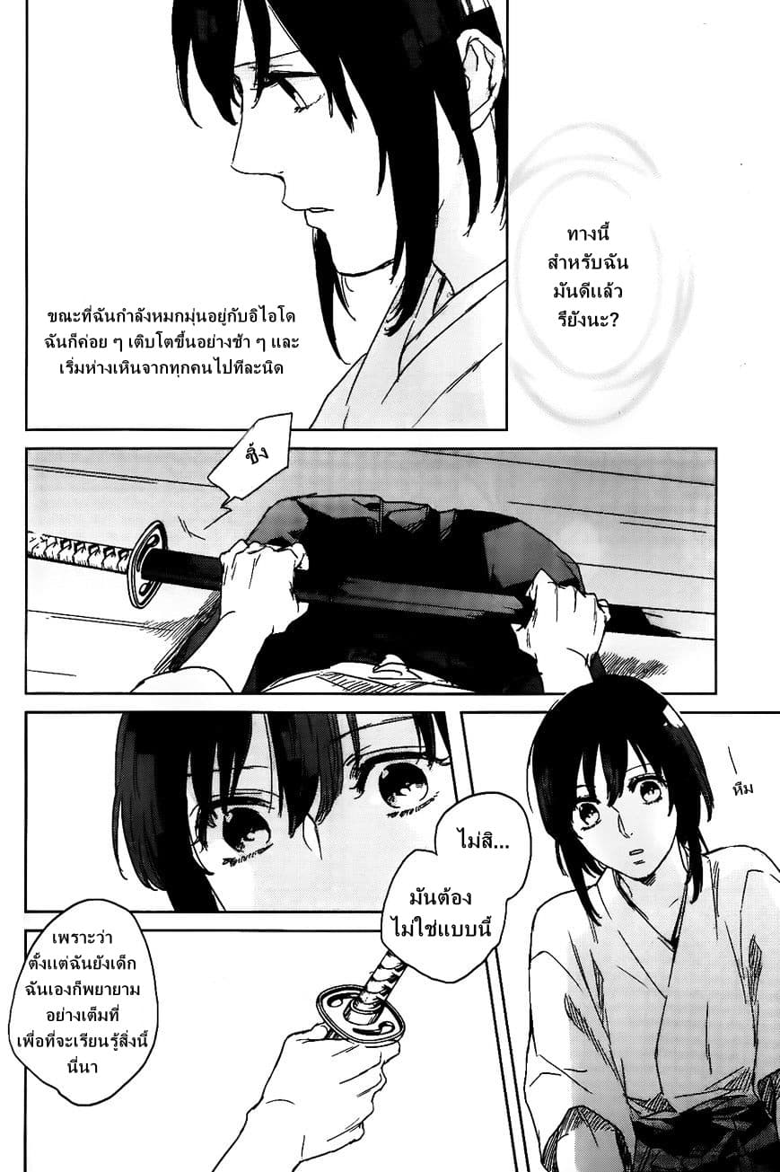 Kamigami no Asobi ตอนที่ 1 (12)