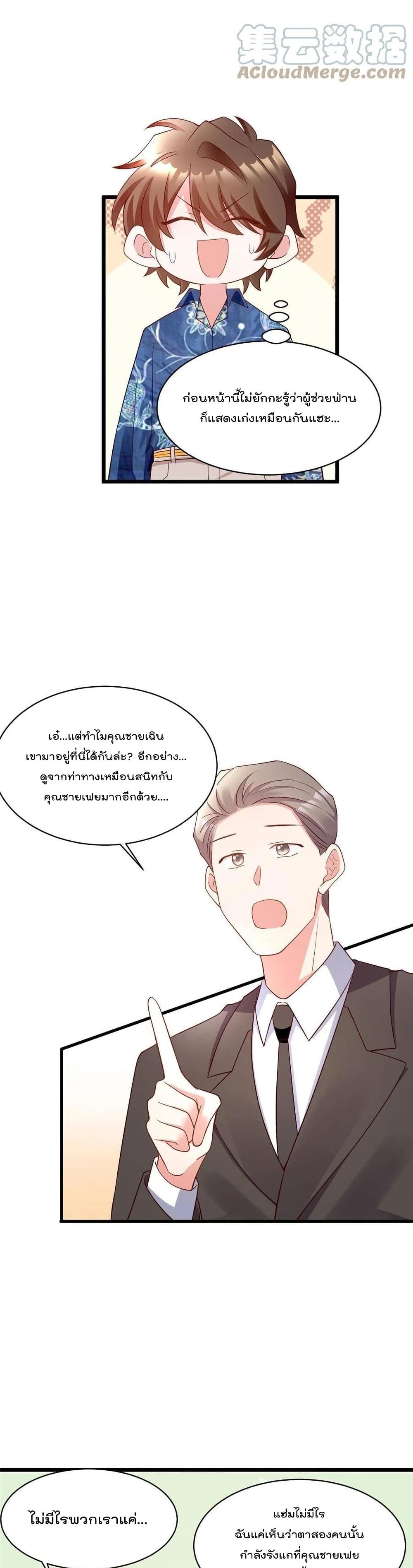 Nancheng waits for the Month to Return ตอนที่ 101 (30)