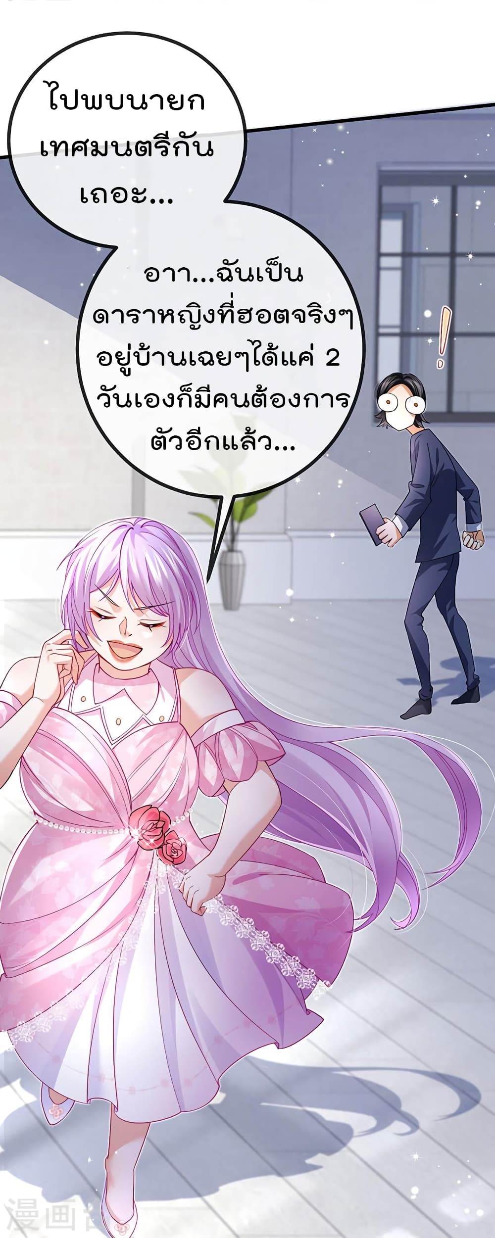 One Hundred Ways to Abuse Scum ตอนที่ 79 (38)