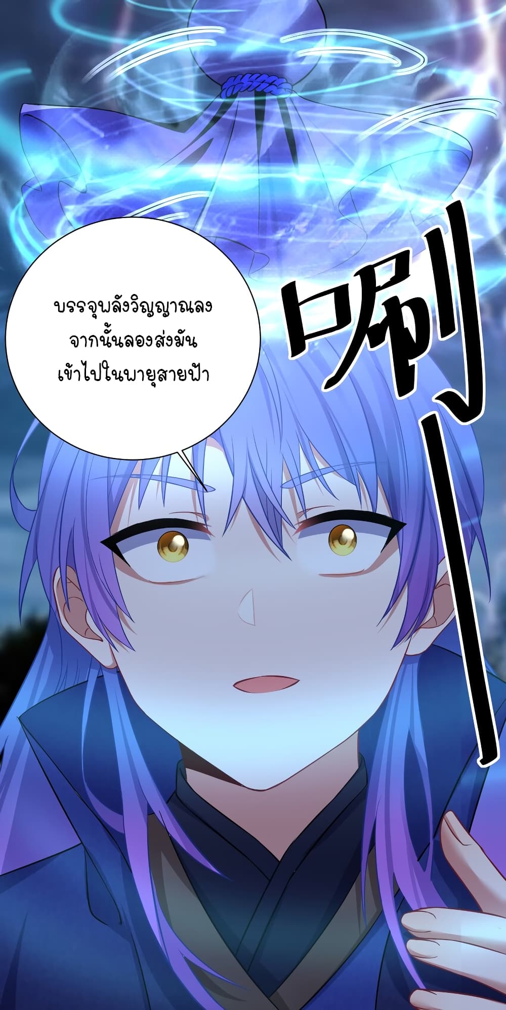 What Happended Why I become to Girl ตอนที่ 118 (16)