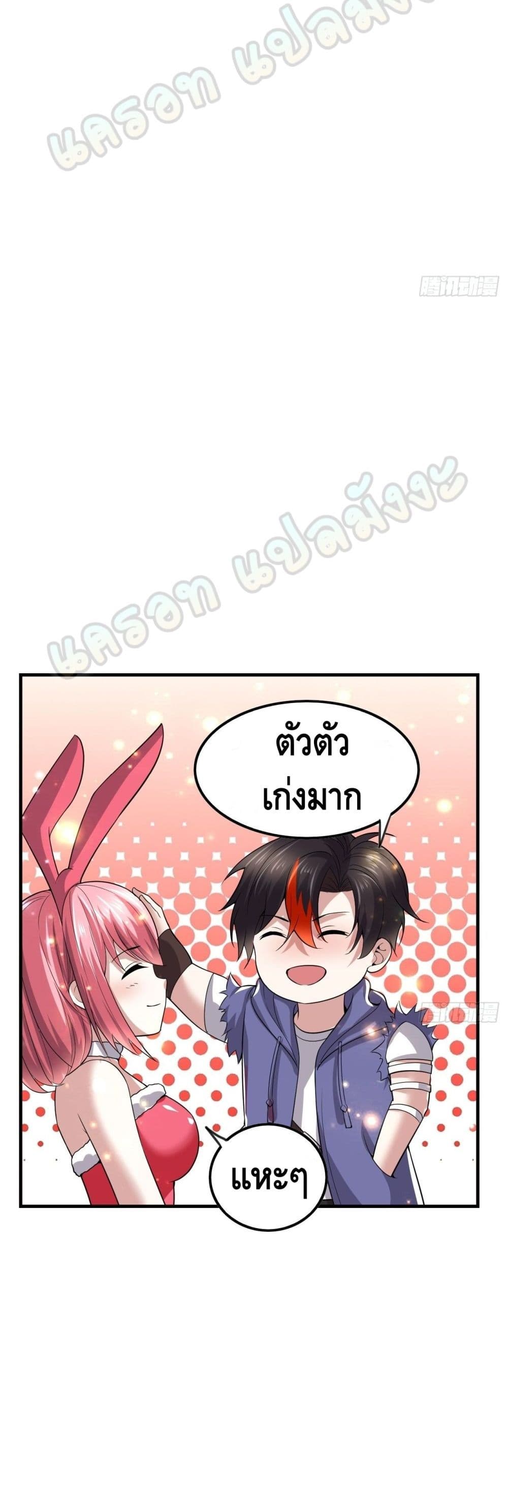 Double Row At The Start ตอนที่ 53 (22)