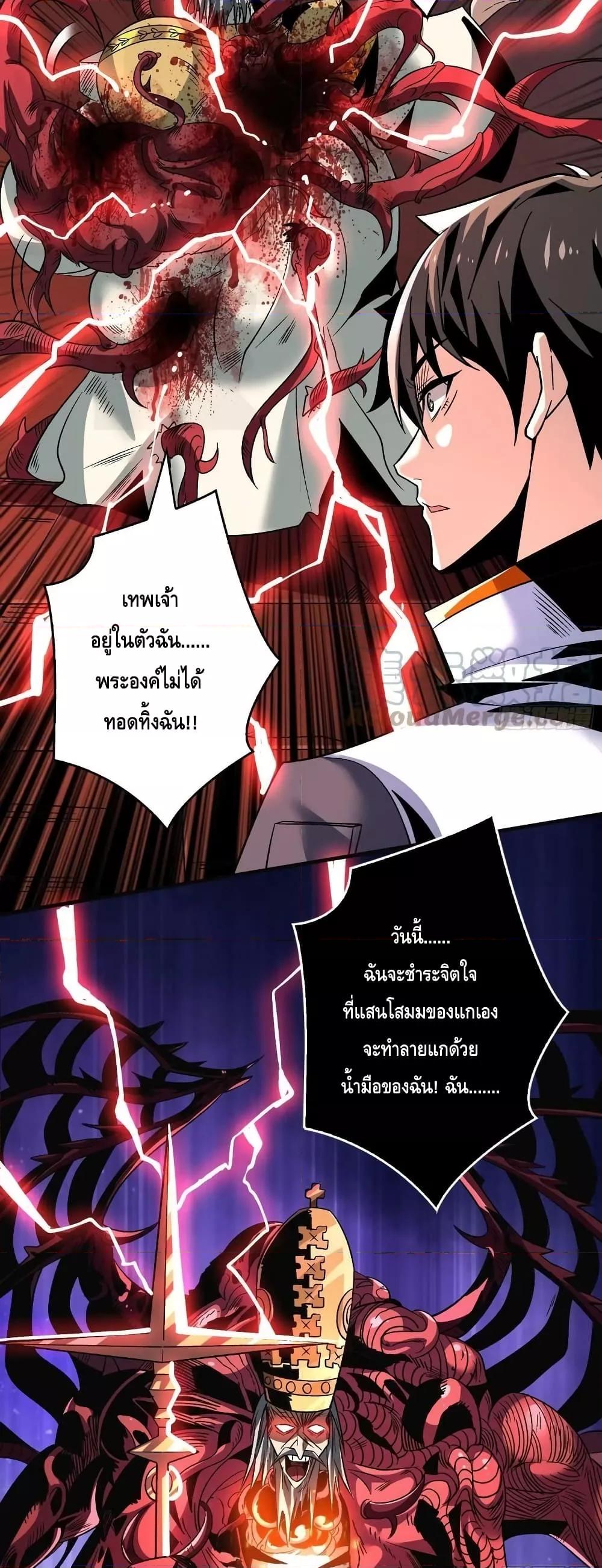 King Account at the Start ตอนที่ 222 (30)