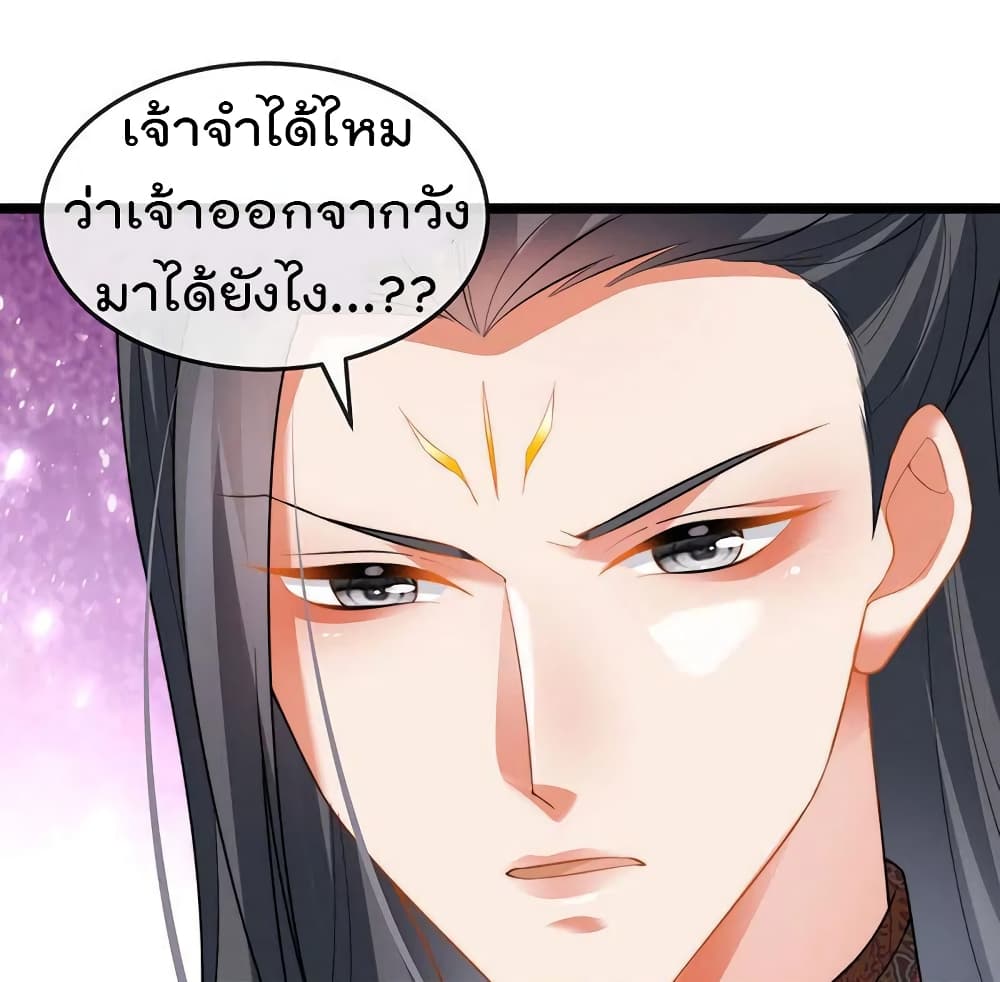 One Hundred Ways to Abuse Scum ตอนที่ 55 (8)