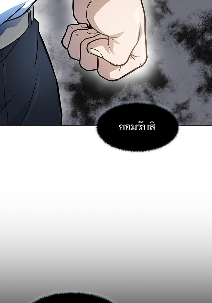 Tower of God 575 (164)