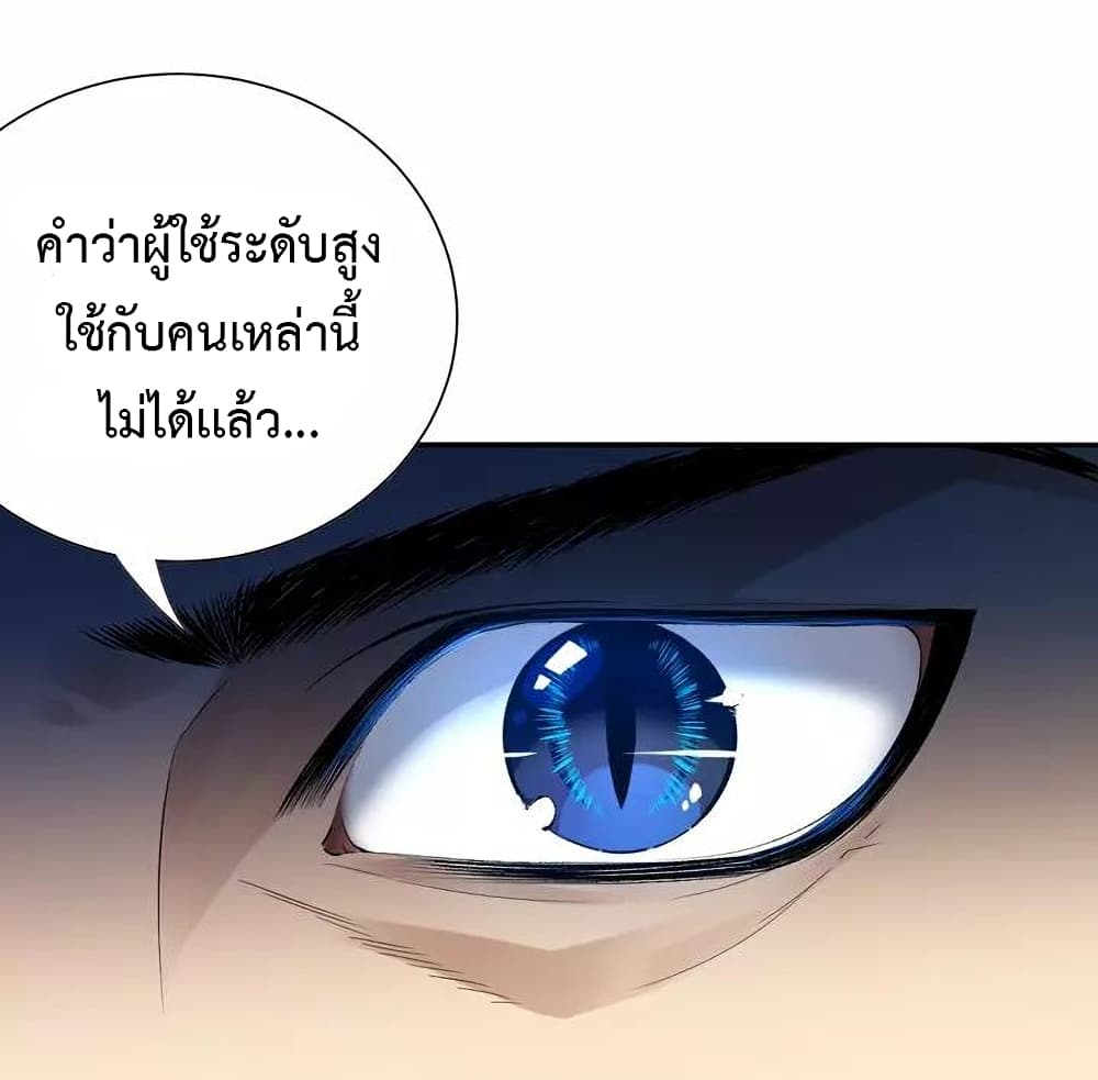 ULTIMATE SOLDIER ตอนที่ 82 (81)
