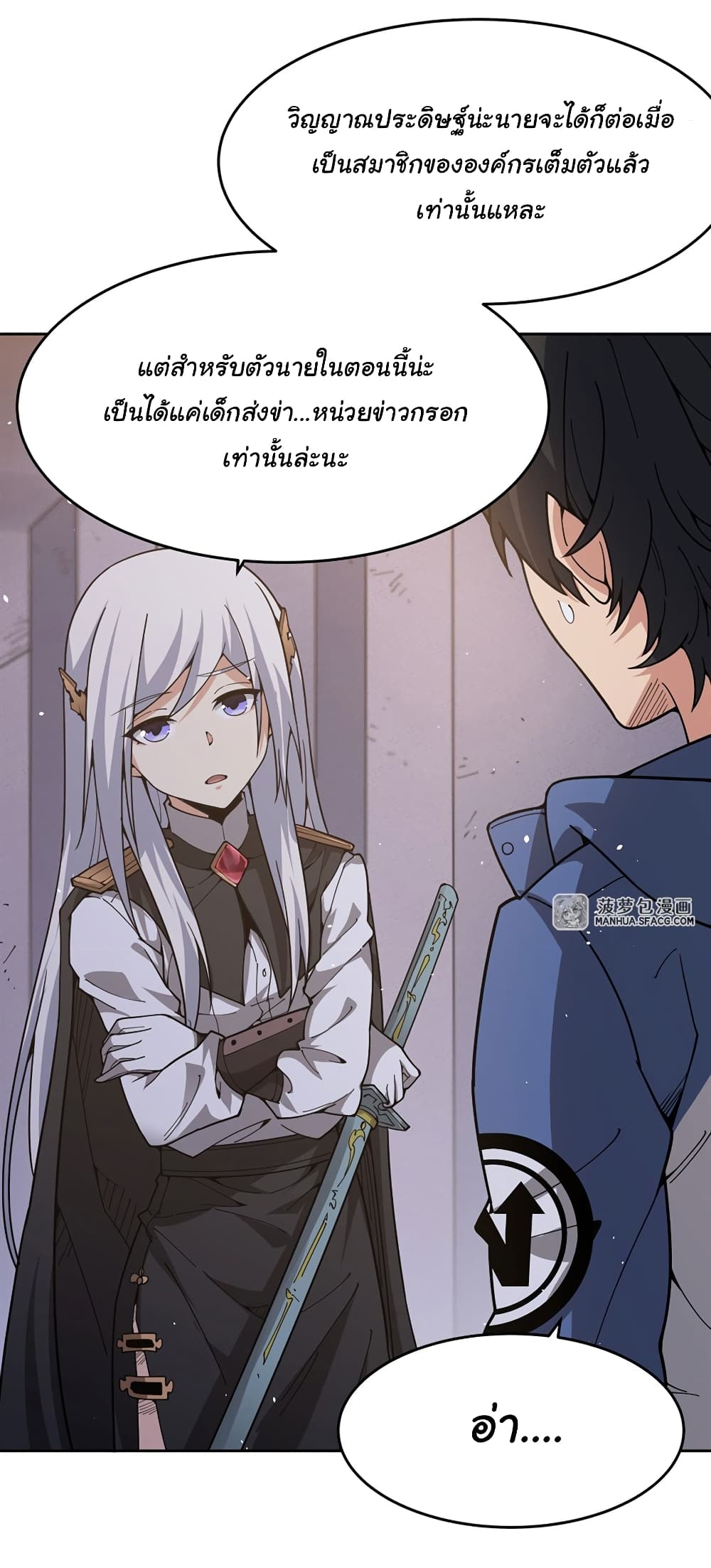 Become a Witch in a World Full of Ghost Stories ตอนที่ 32 (25)