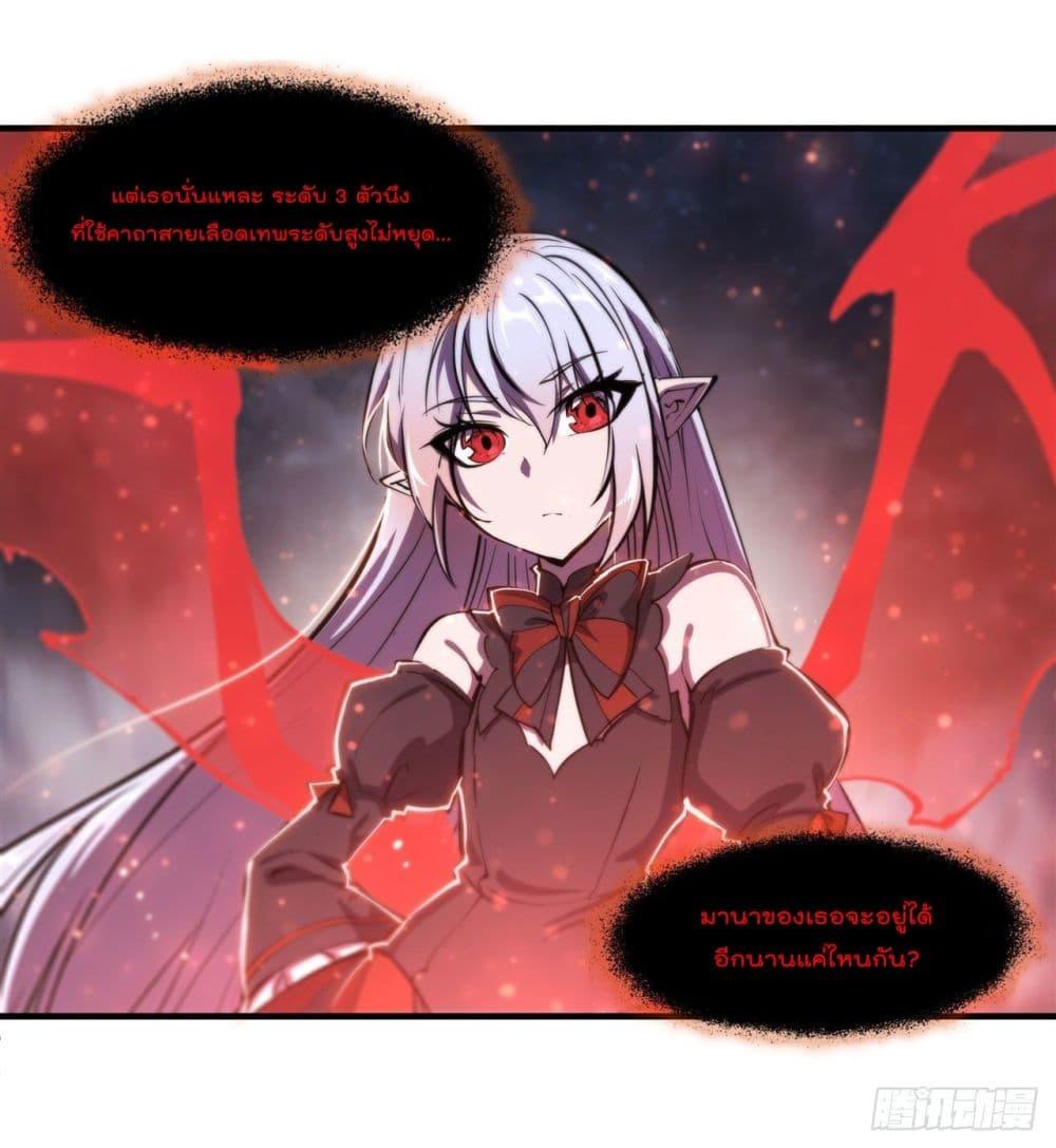 The Strongest Knight Become To Lolicon Vampire ตอนที่ 239 (21)
