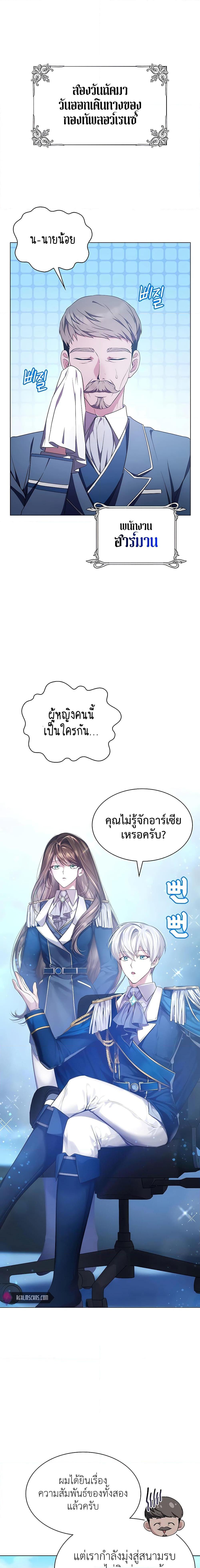 My Lucky Encounter From the Game Turned Into Reality ตอนที่ 4 (16)