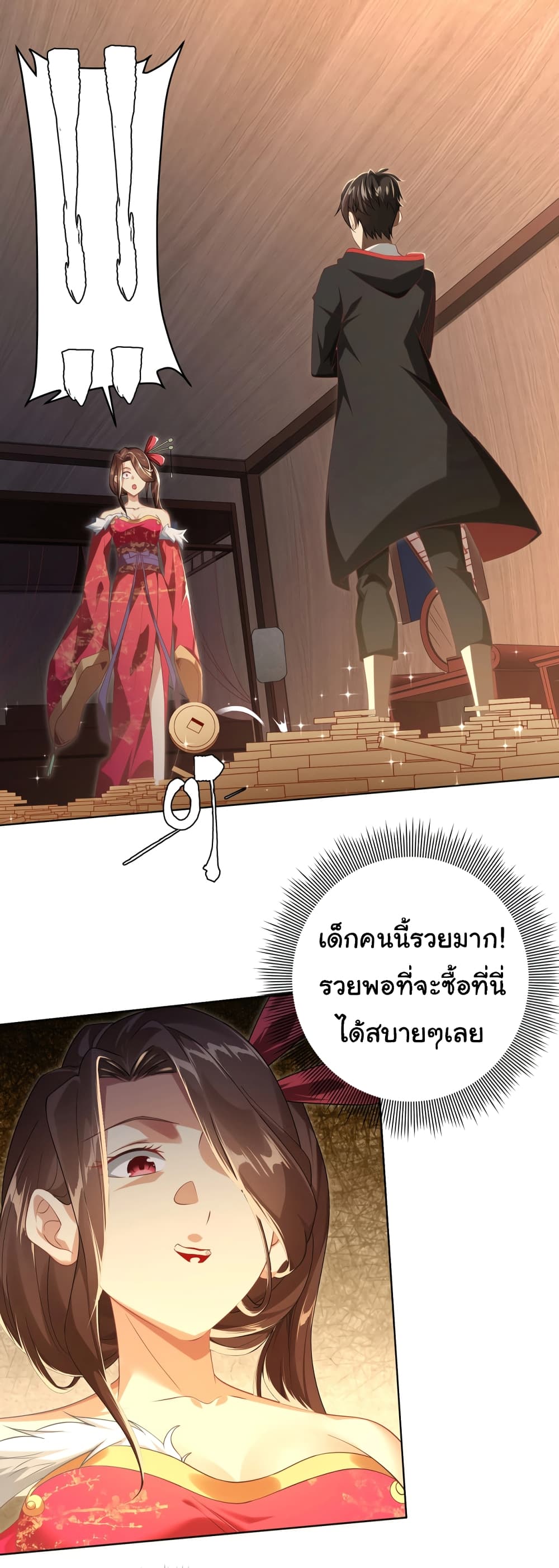Start with Trillions of Coins ตอนที่ 9 (2)