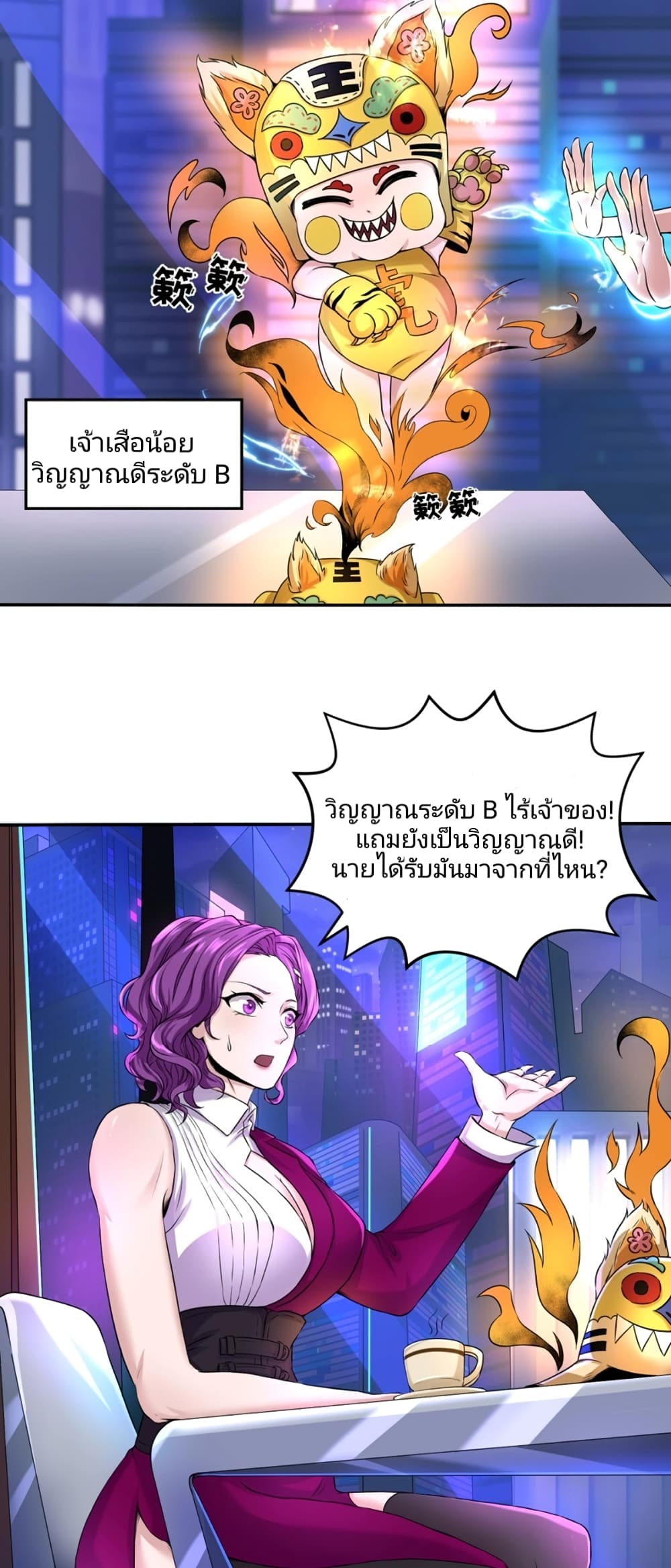 The Age of Ghost Spirits ตอนที่ 20 (14)