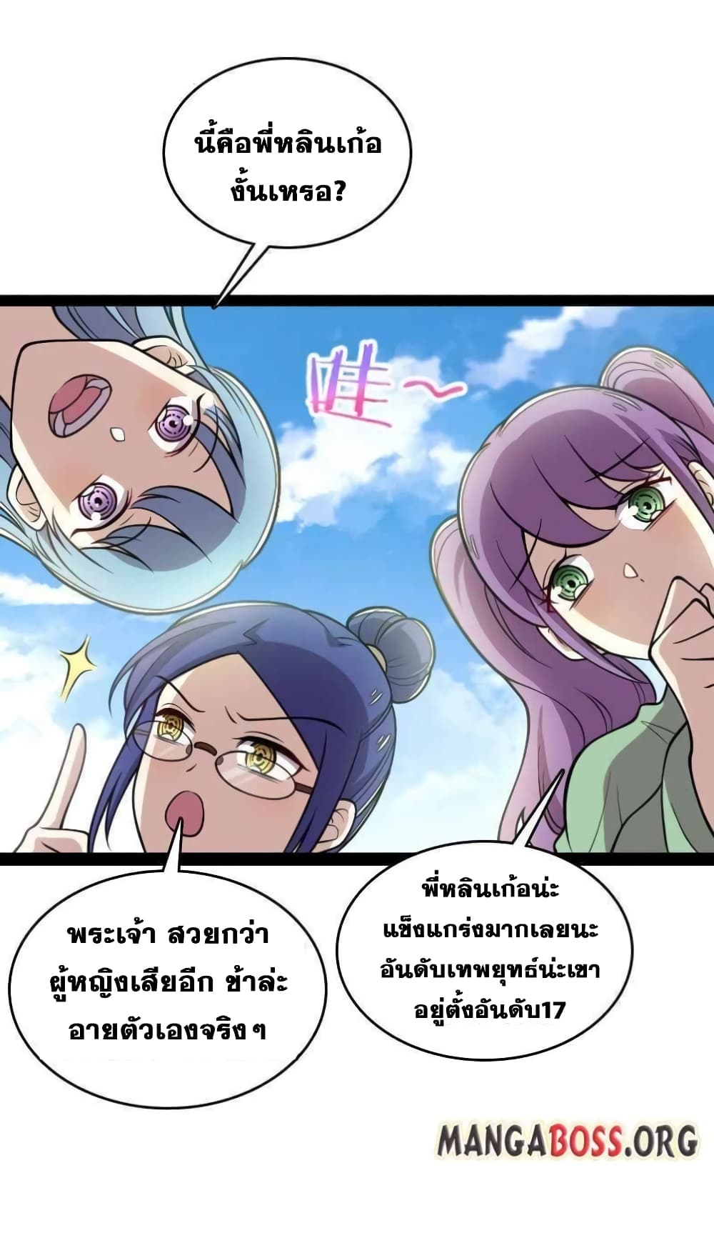 The Martial Emperor’s Life After Seclusion ตอนที่ 146 (22)
