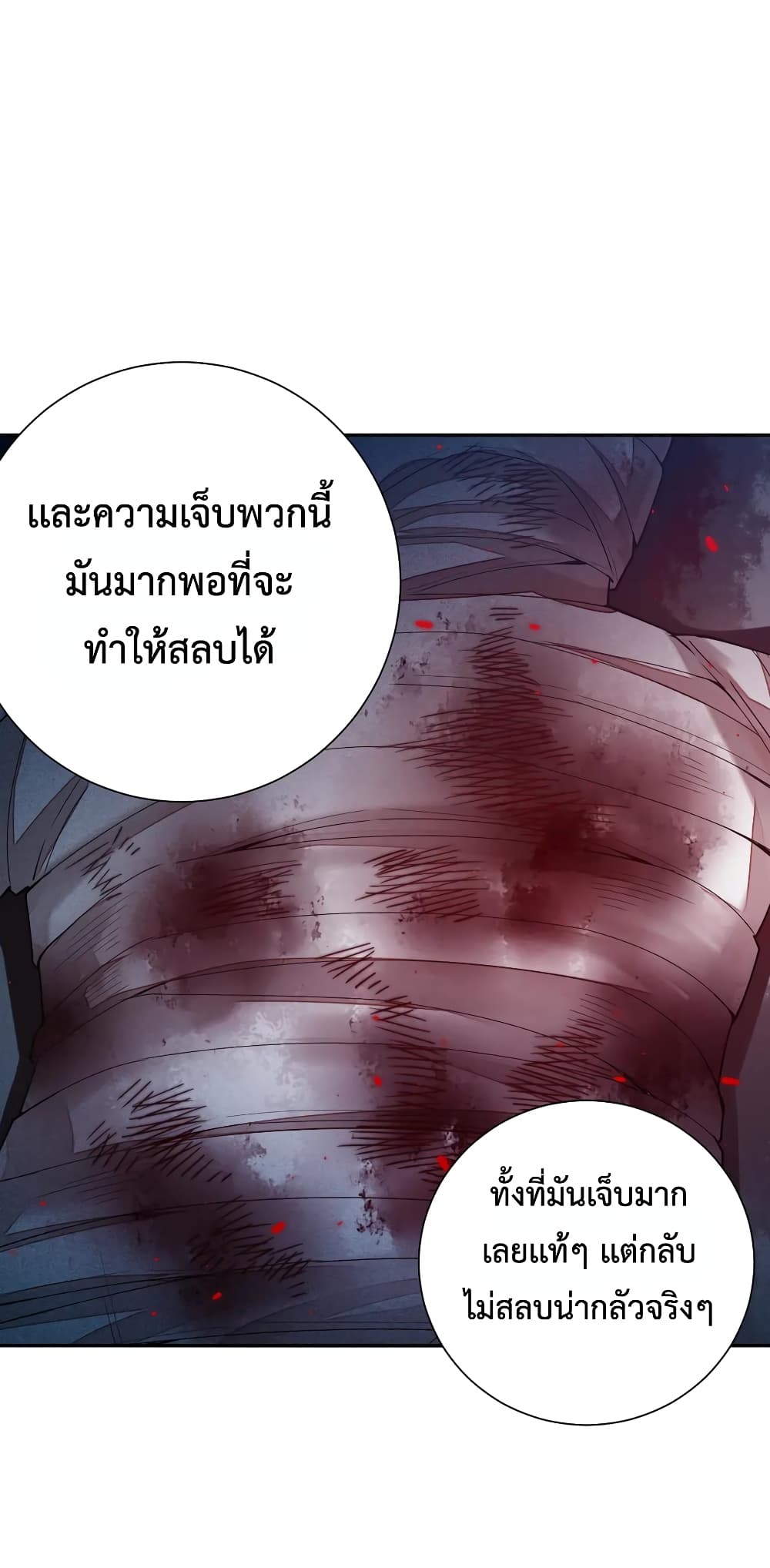 ULTIMATE SOLDIER ตอนที่ 114 (57)