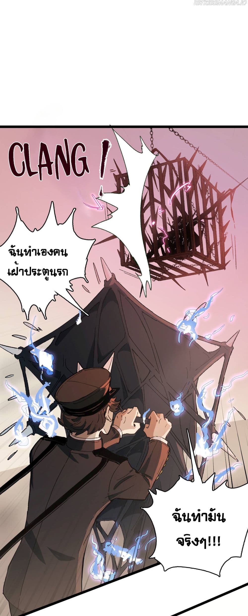 The Unstoppable Hellbreaker ตอนที่ 17 (44)