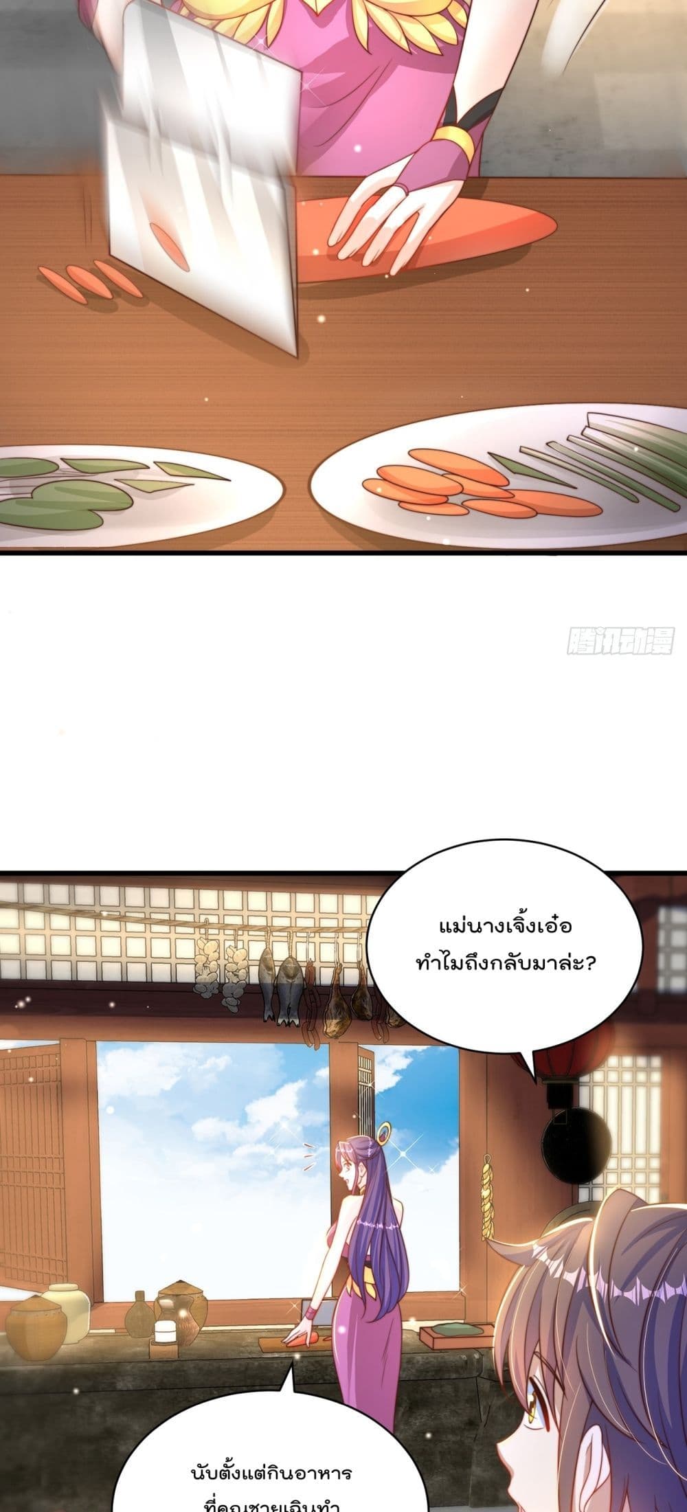 The Peerless Powerhouse Just Want to Go Home and Farm ตอนที่ 54 (19)