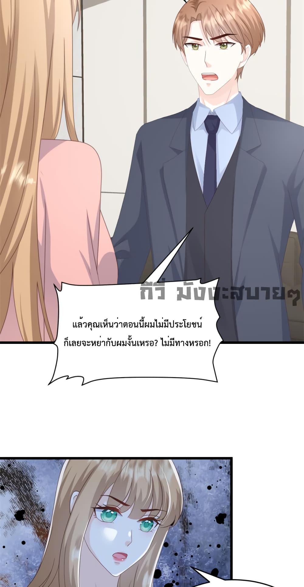 Sunsets With You ตอนที่ 21 (19)