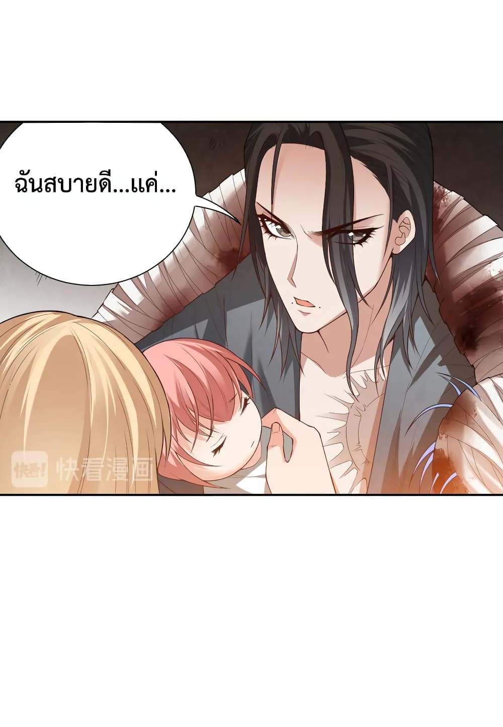 ULTIMATE SOLDIER ตอนที่ 118 (29)