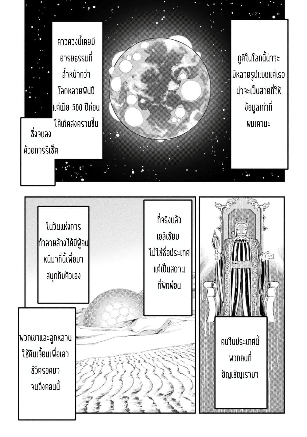 Astro King Shoukan Yuusha dakedo Maid Harem wo Tsukurimasu! ตอนที่ 2 (5)