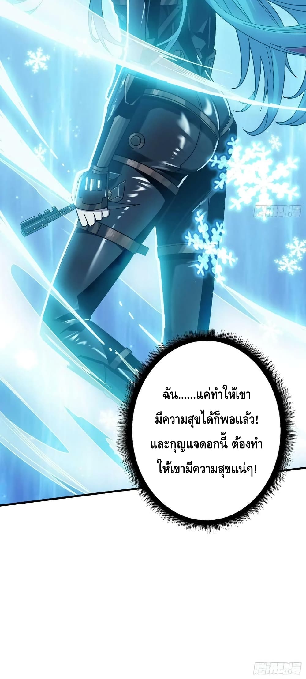 King Account at the Start ตอนที่ 198 (41)