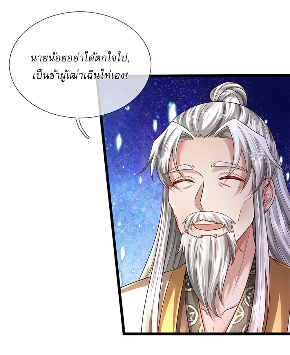I Can Change The Timeline of Everything ตอนที่ 19 (19)