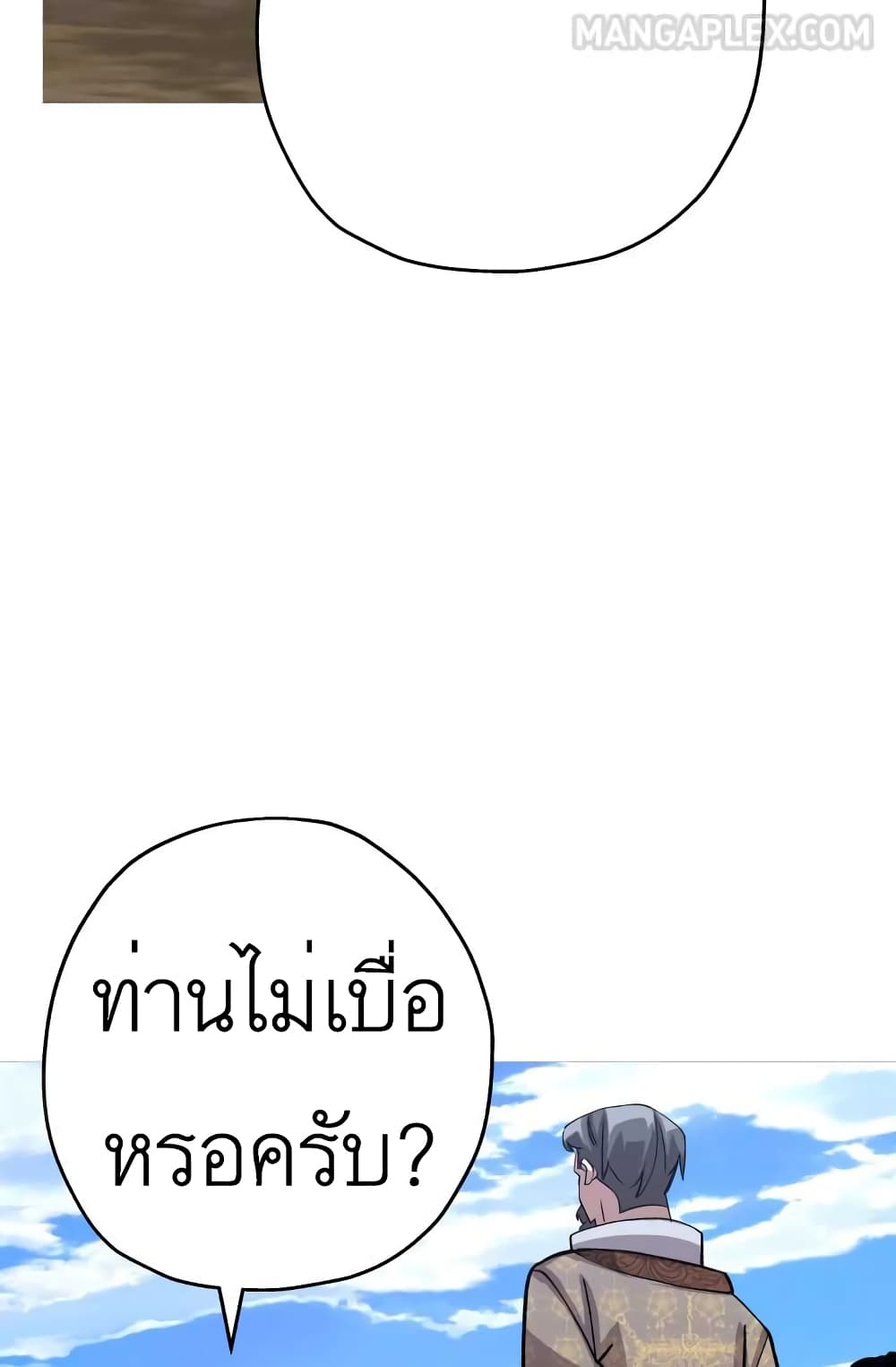 The Story of a Low Rank Soldier Becoming a Monarch ตอนที่ 51 (82)