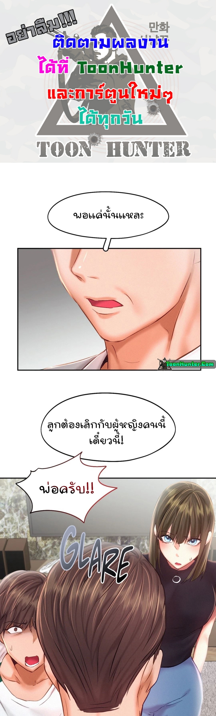 Flying High Chapter 44 (1)