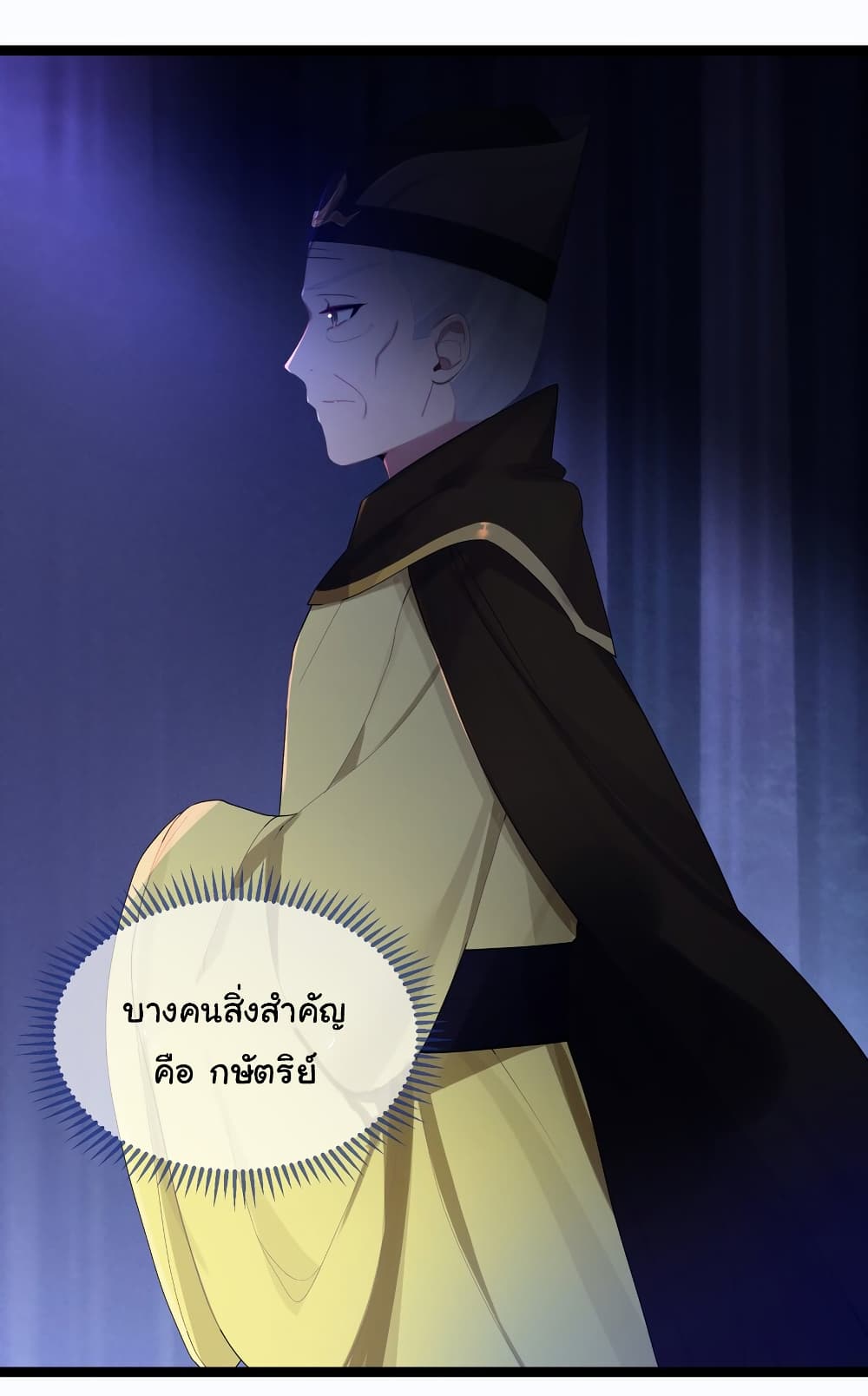 The Lady Is Actually the Future Tyrant and Empress ตอนที่ 18 (39)