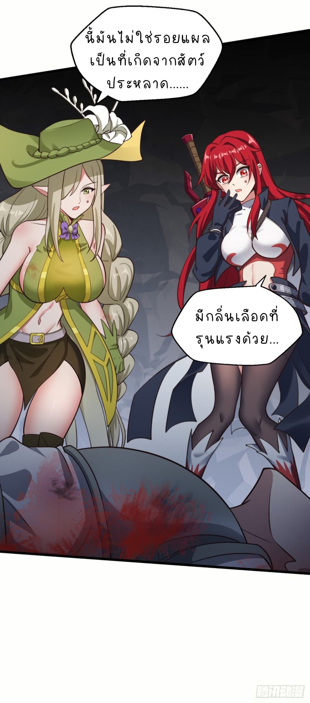 The Strongest Lvl1 Support ตอนที่ 17 (4)