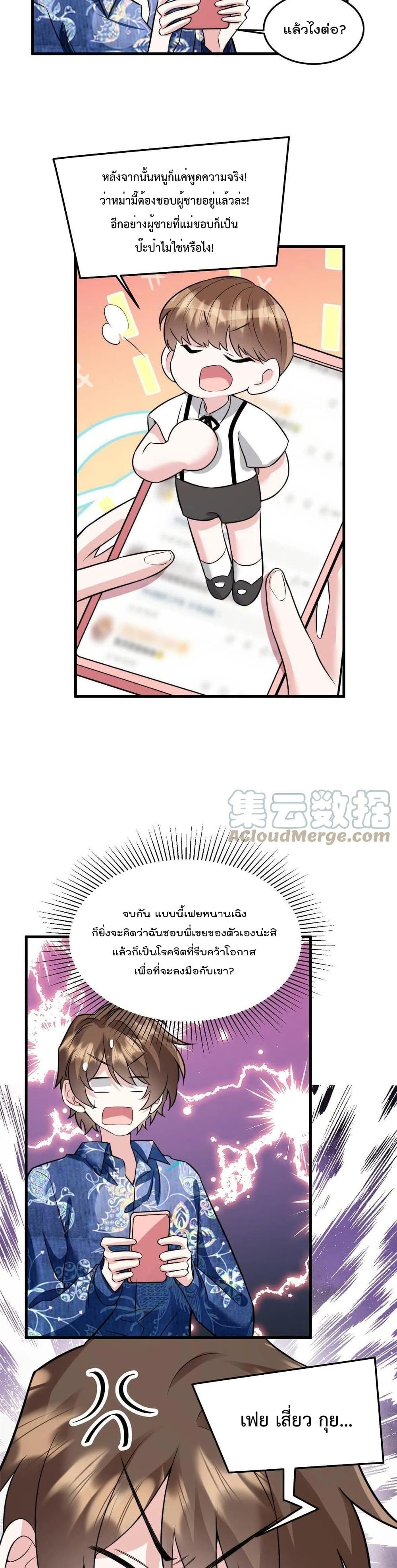 Nancheng waits for the Month to Return ตอนที่ 102 (5)