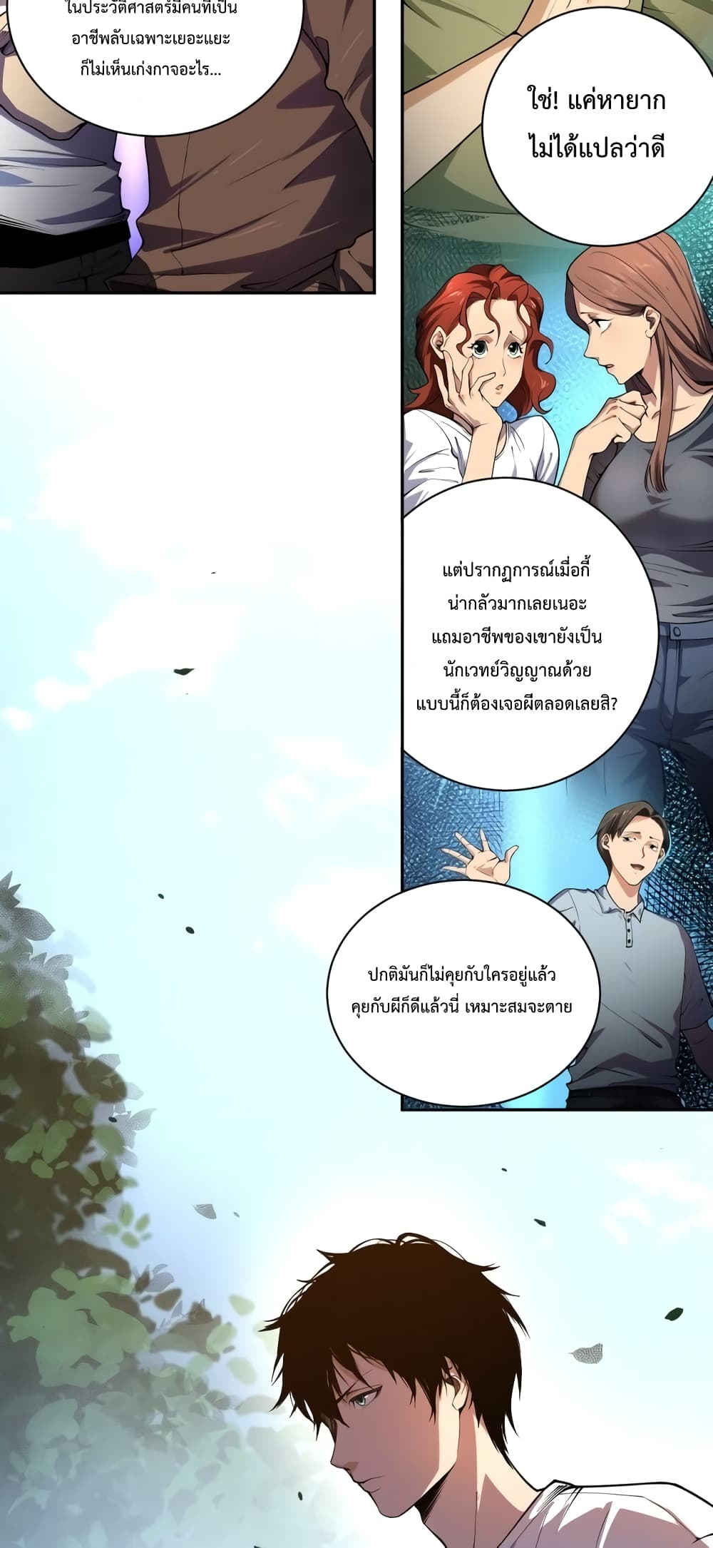 Necromancer King of The Scourge ตอนที่ 1 (56)