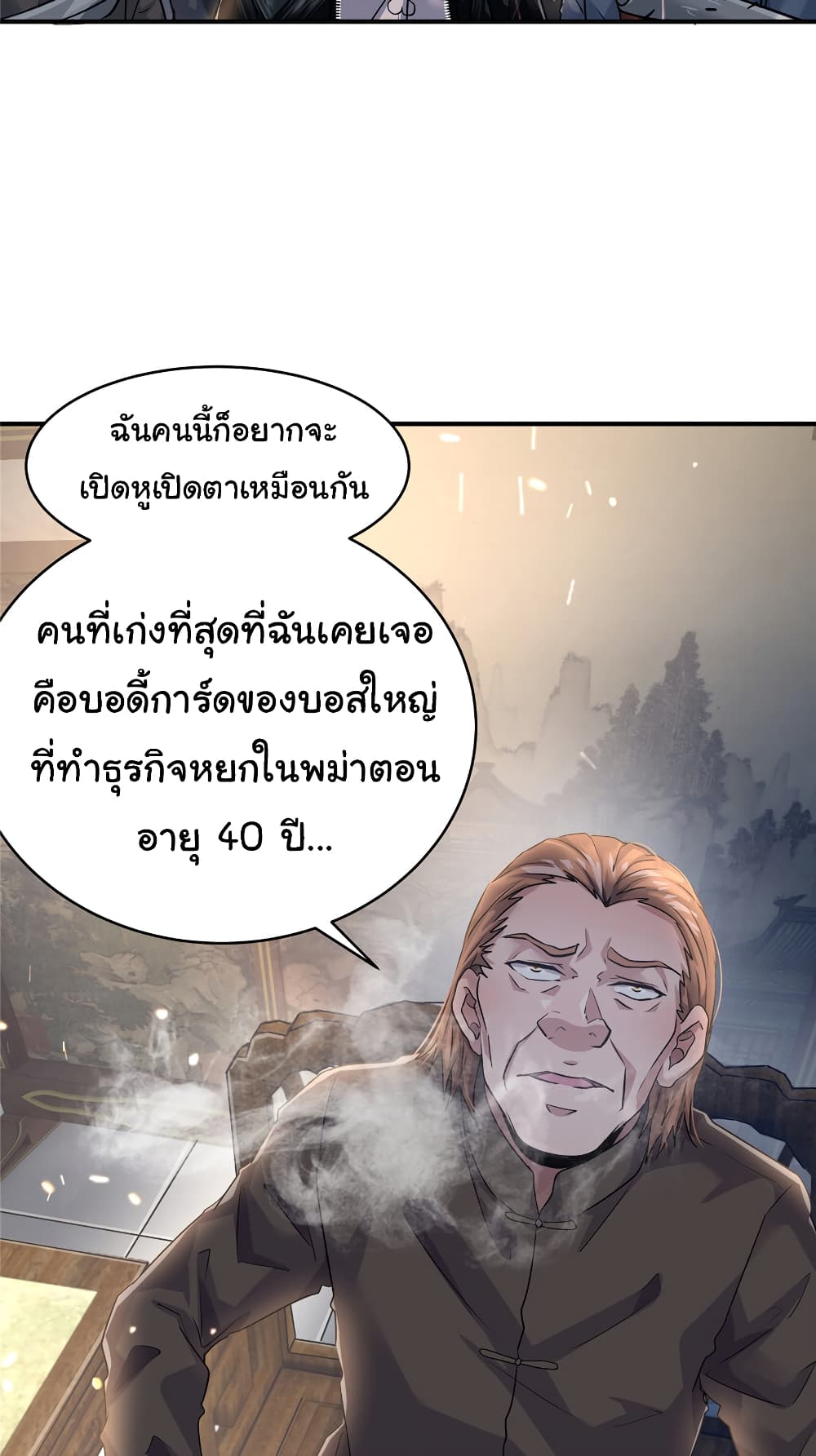 Live Steadily, Don’t Wave ตอนที่ 51 (14)
