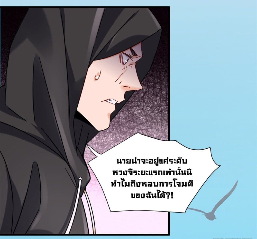 The New best All Rounder in The City ตอนที่ 35 (36)