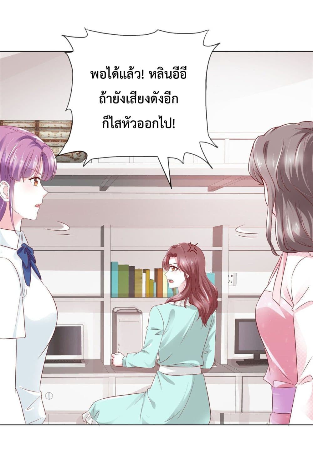 The Way To Your Heart ตอนที่ 9 (19)