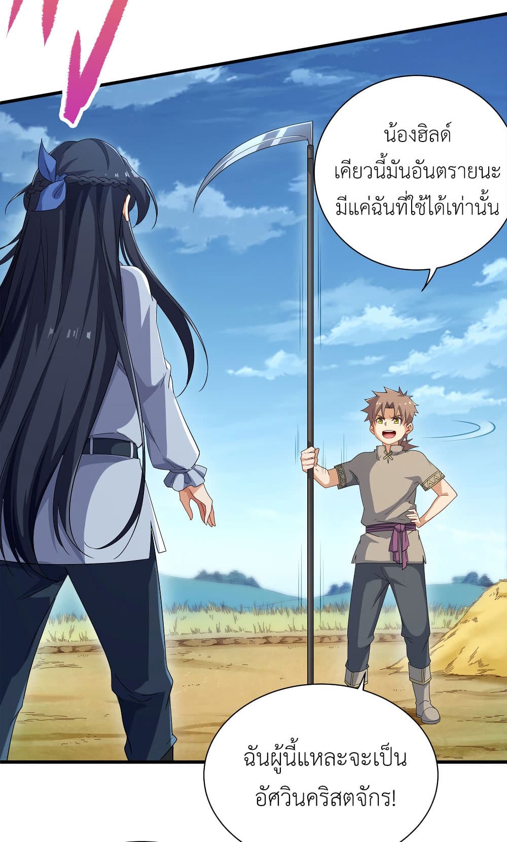 Despite Coming From the Abyss, I Will Save Humanity ตอนที่ 5 (34)