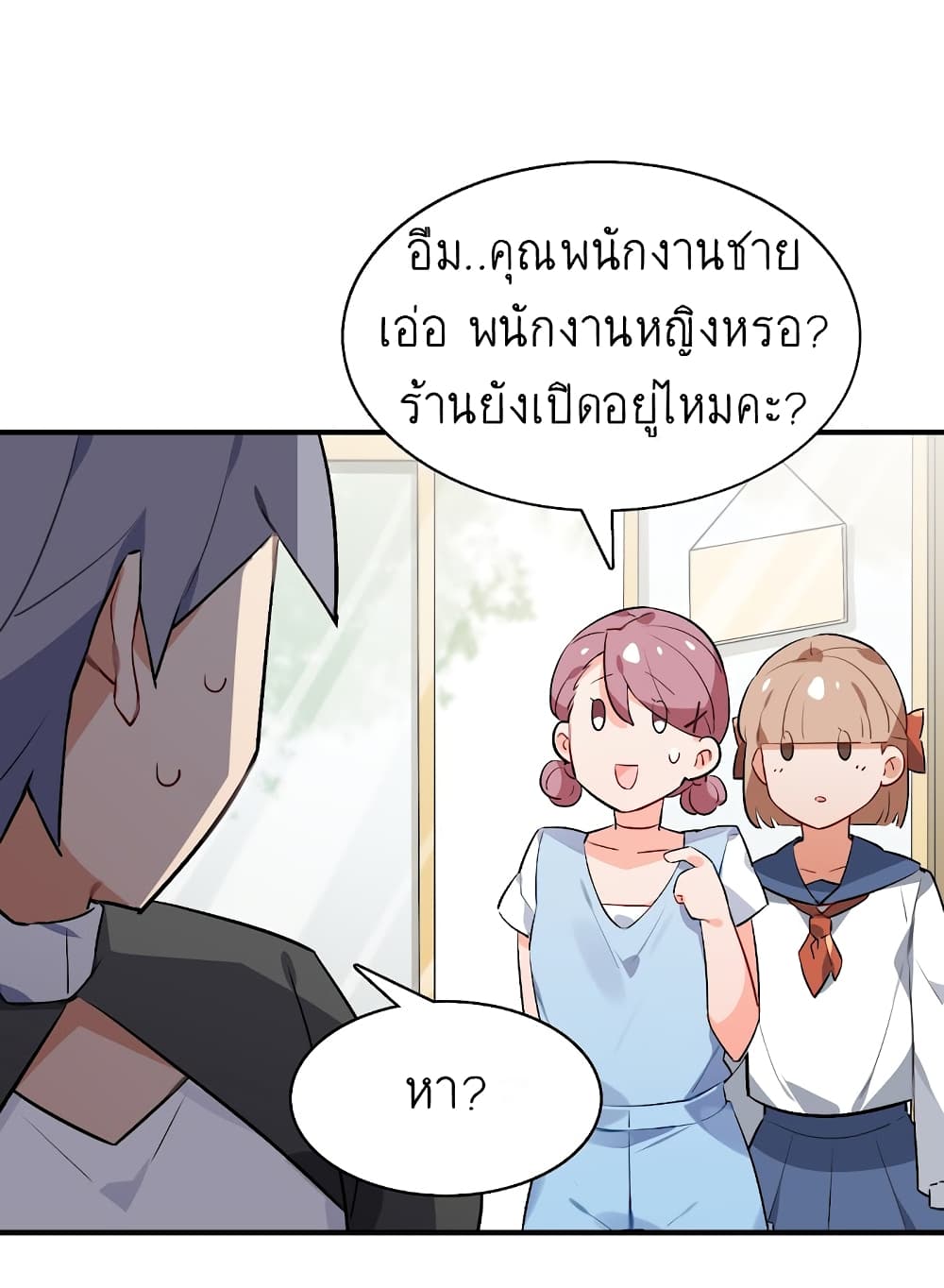 I’m Just a Side Character in a Dating Simulation ตอนที่ 26 (19)