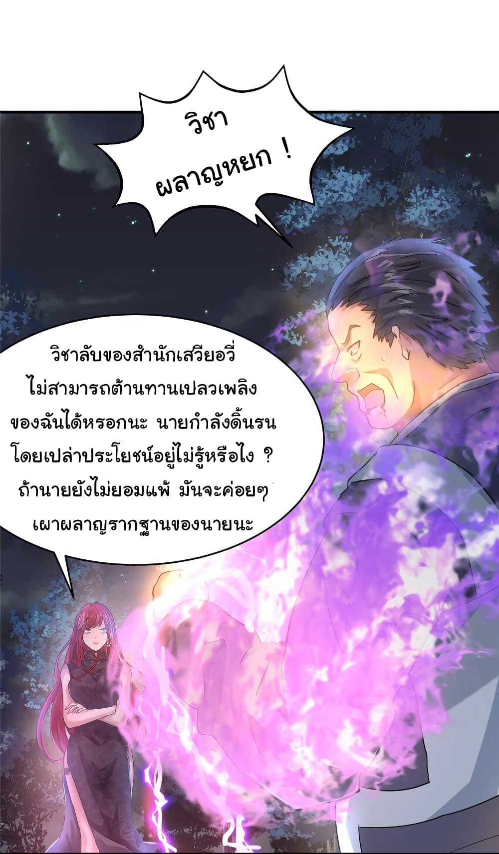 Live Steadily, Don’t Wave ตอนที่ 69 (37)