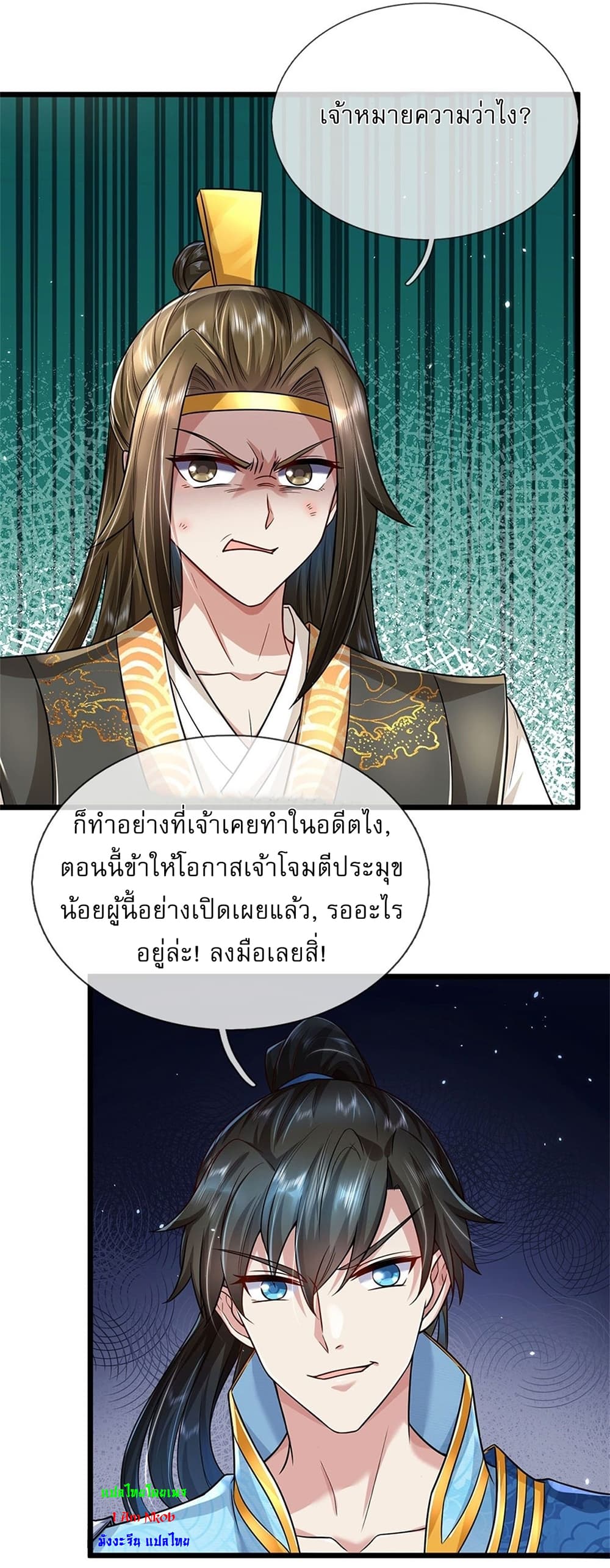 I Can Change The Timeline of Everything ตอนที่ 6 (19)