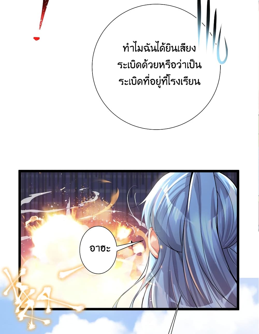 What Happended Why I become to Girl ตอนที่ 68 (49)