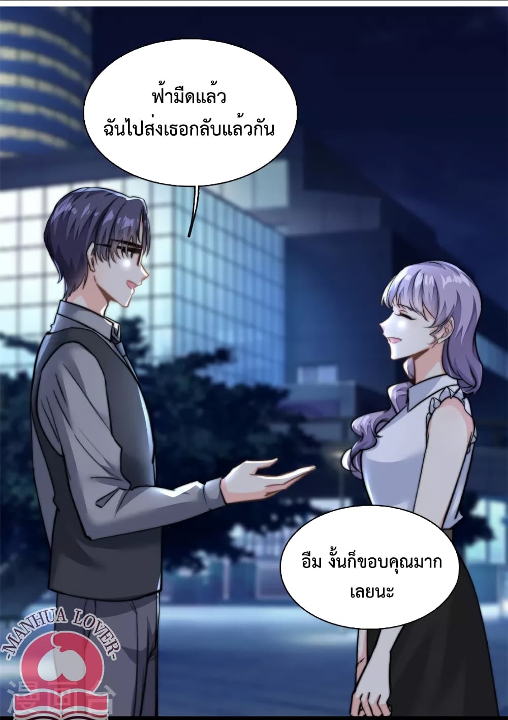 Your Heart Is Safe Now ตอนที่ 30 (16)