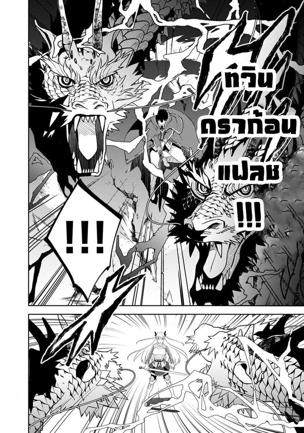 The Reincarnated Swordsman With 9999 Strength Wants to Become a Magician! ตอนที่ 3.2 (4)