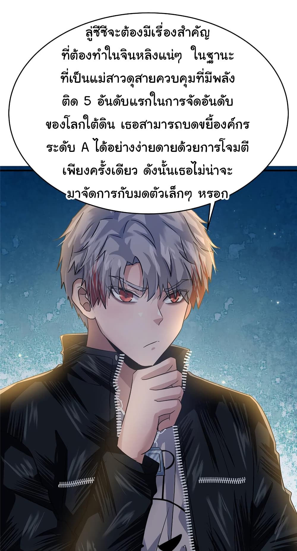 Live Steadily, Don’t Wave ตอนที่ 68 (25)