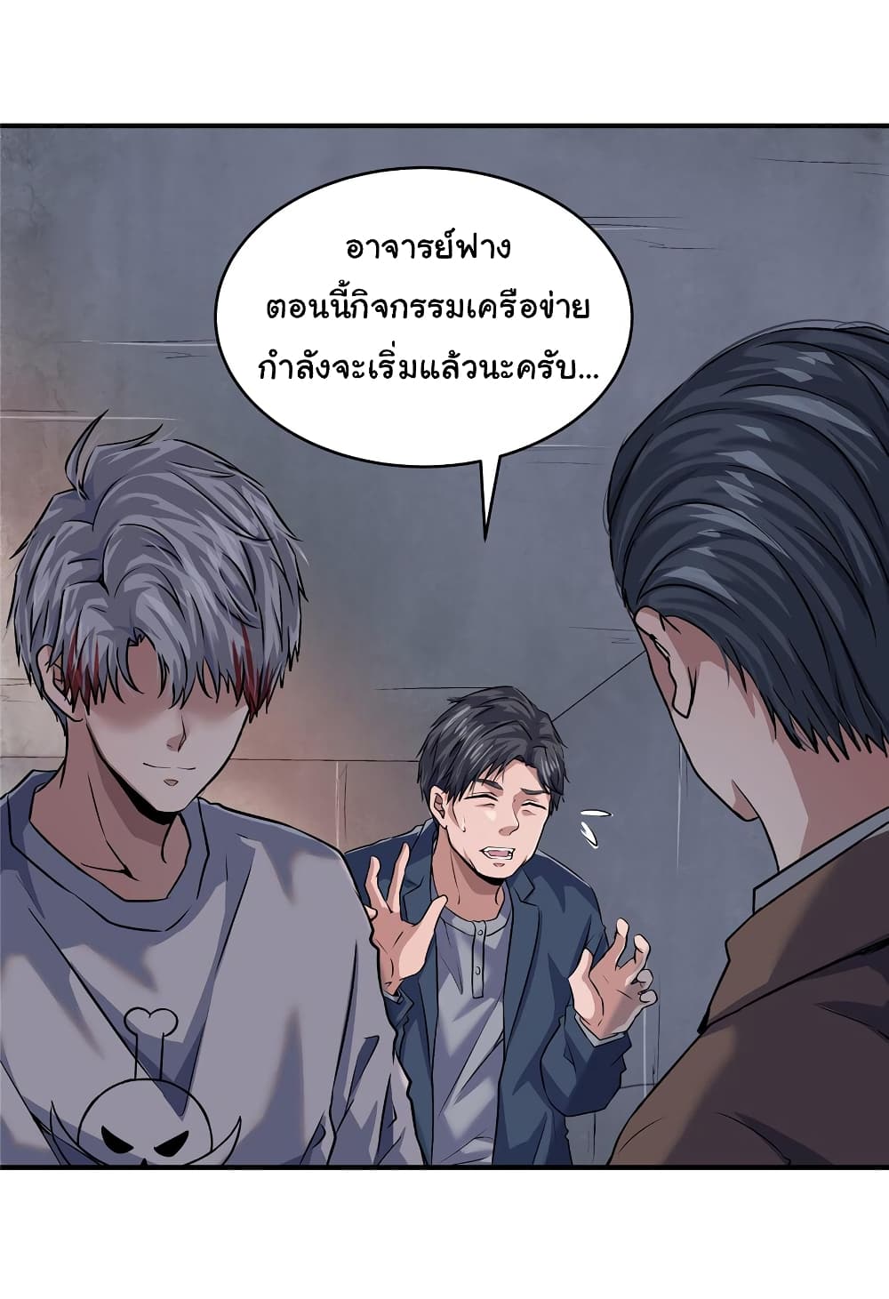 Live Steadily, Don’t Wave ตอนที่ 17 (9)