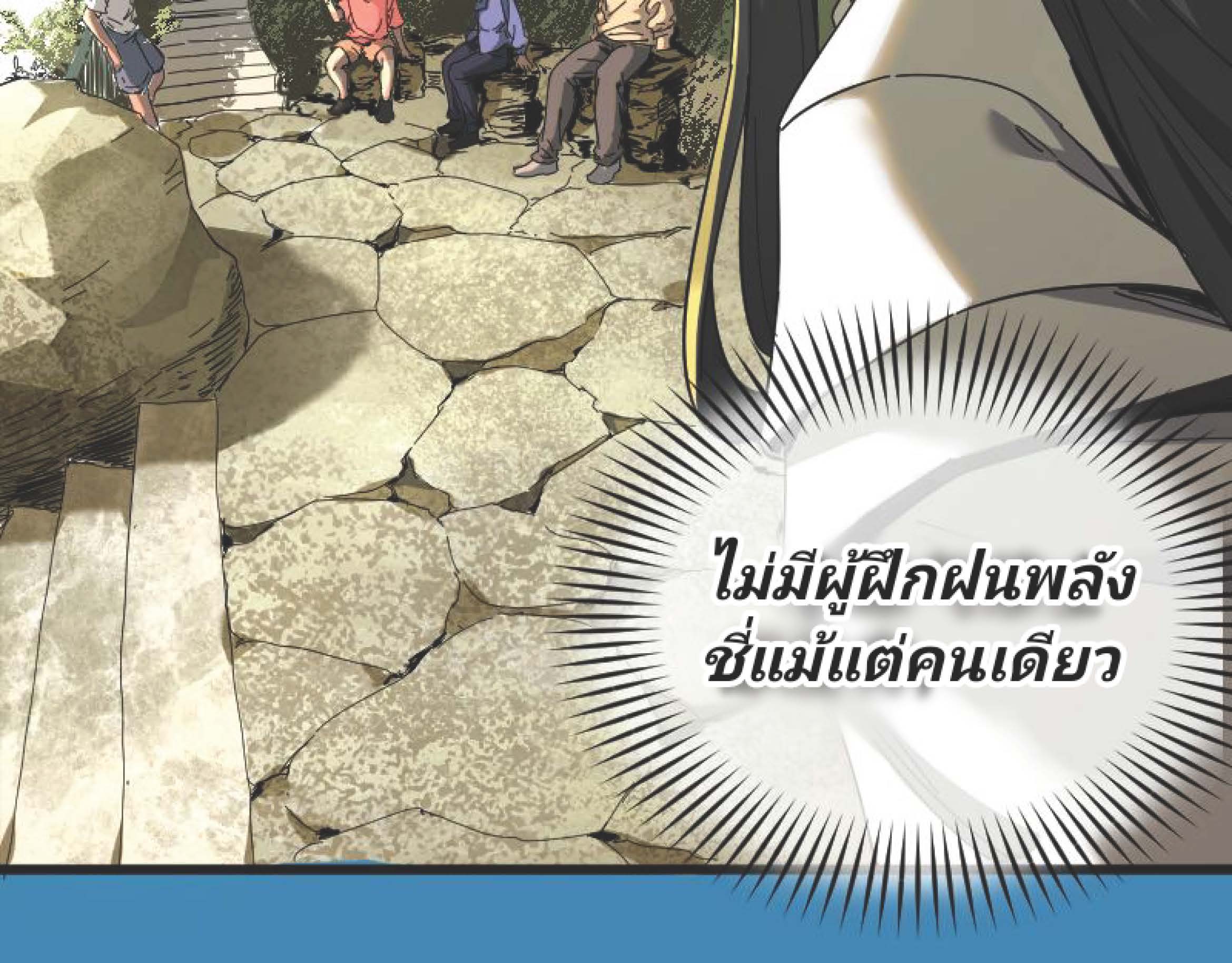I Was Kidnapped By The Earth ตอนที่1 (46)