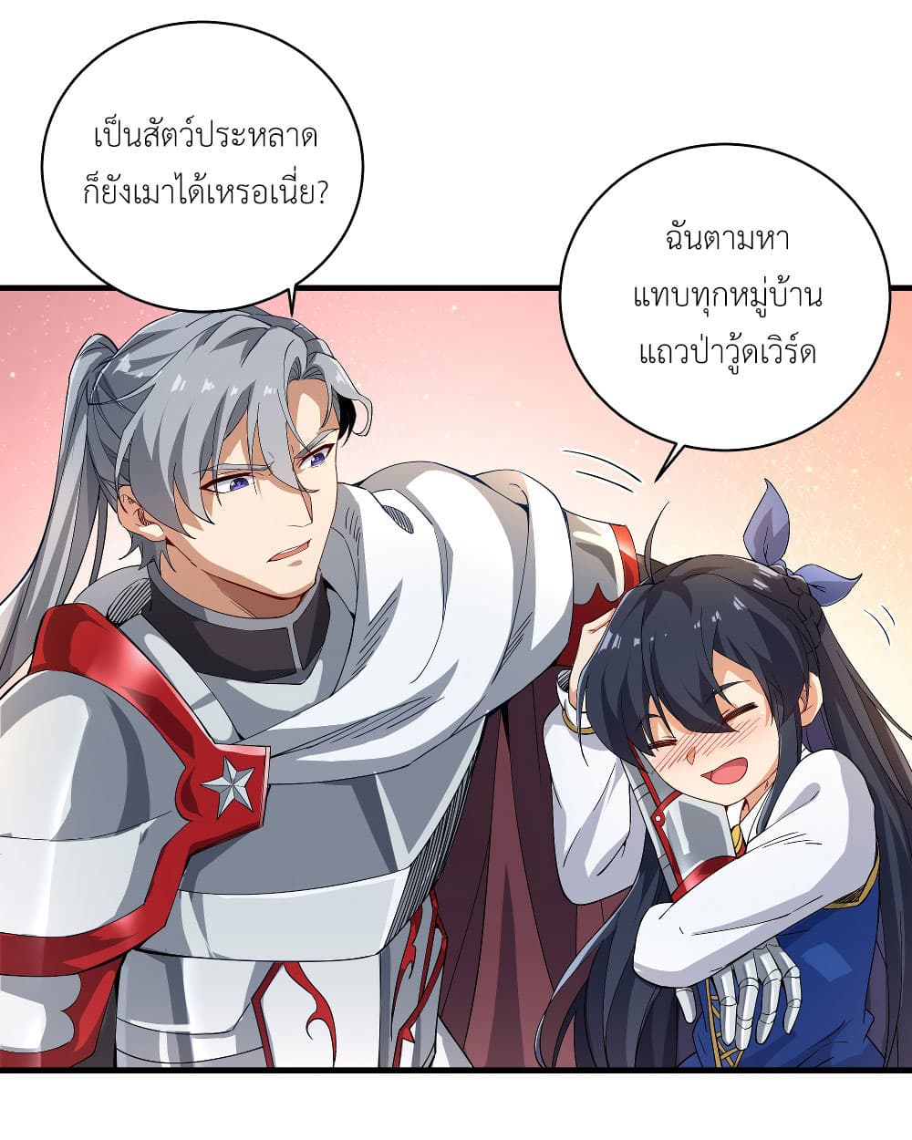 Despite Coming From the Abyss, I Will Save Humanity ตอนที่ 6 (45)