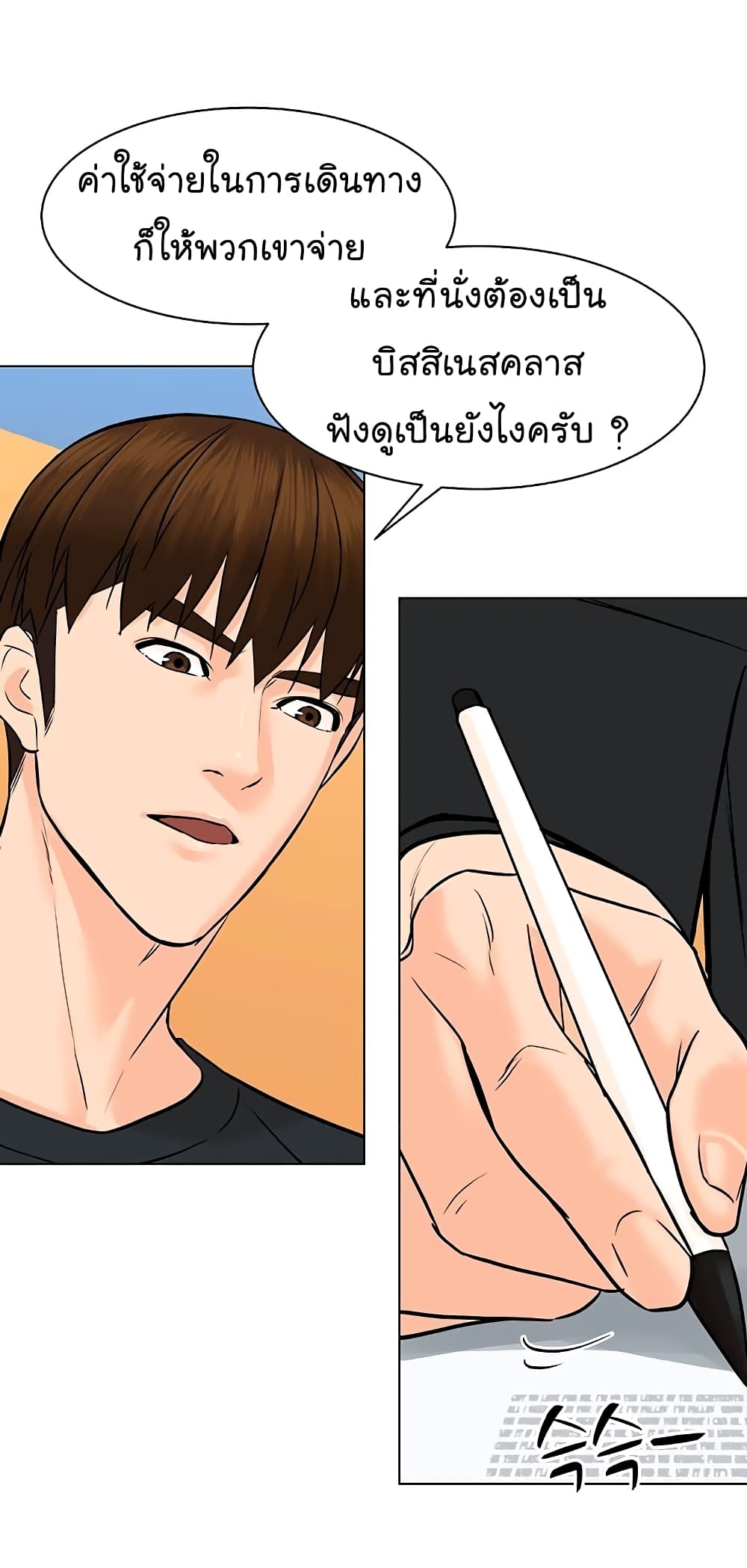 From the Grave and Back ตอนที่ 90 (53)