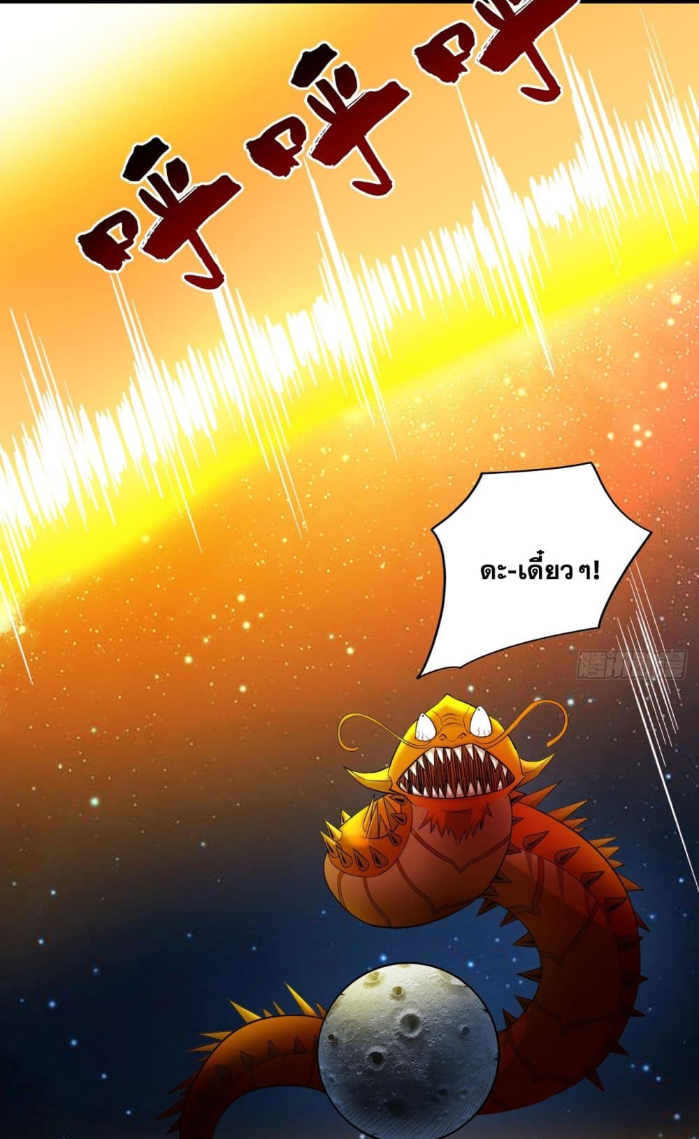 I Lived In Seclusion For 100,000 Years ตอนที่ 70 (38)