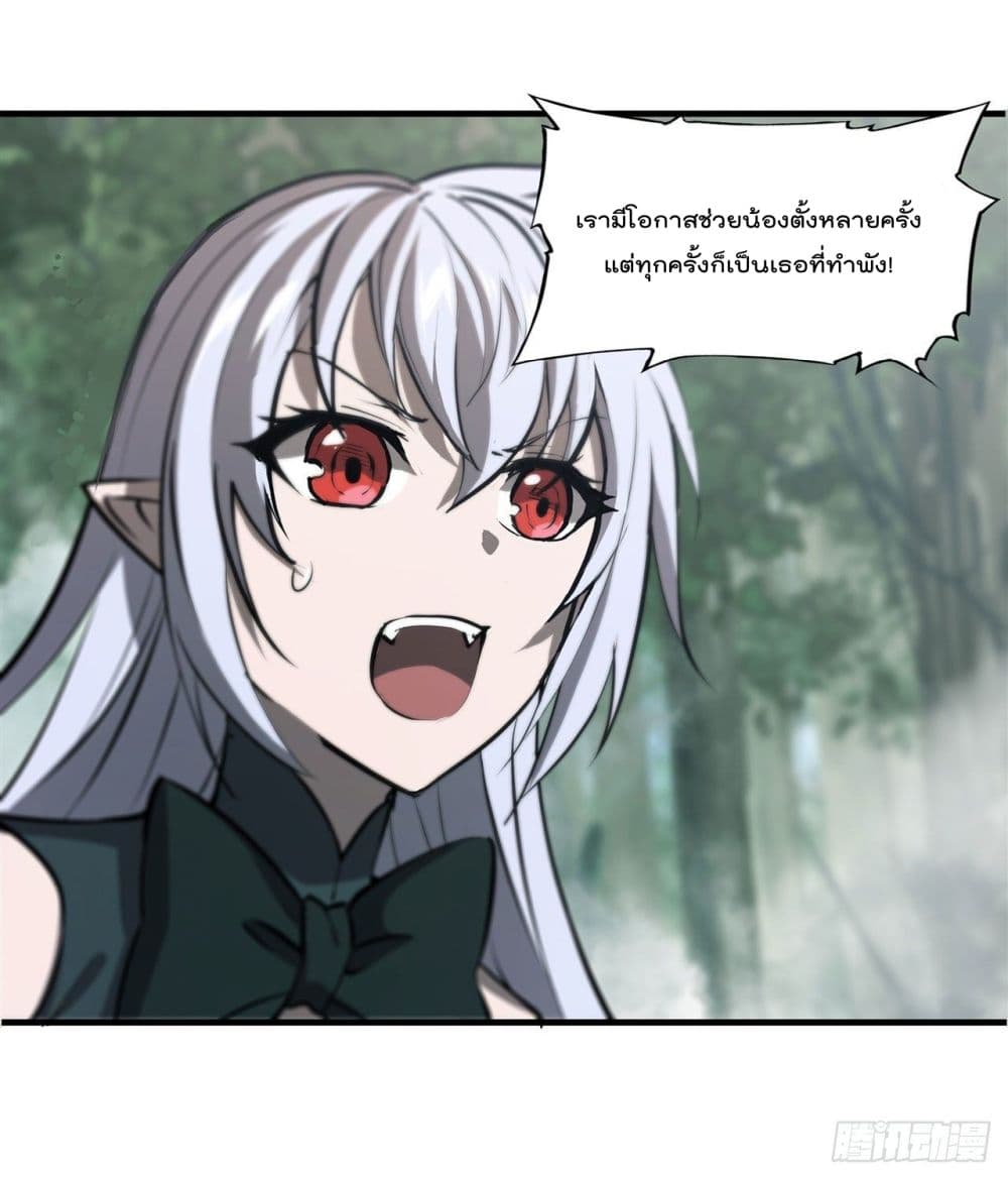 The Strongest Knight Become To Lolicon Vampire ตอนที่ 228 (26)