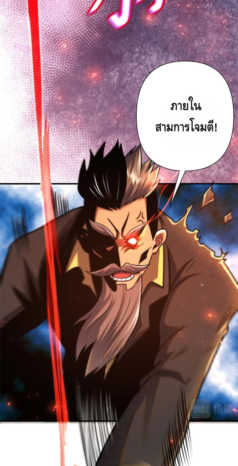 The Best Medical god in the city ตอนที่ 71 (34)
