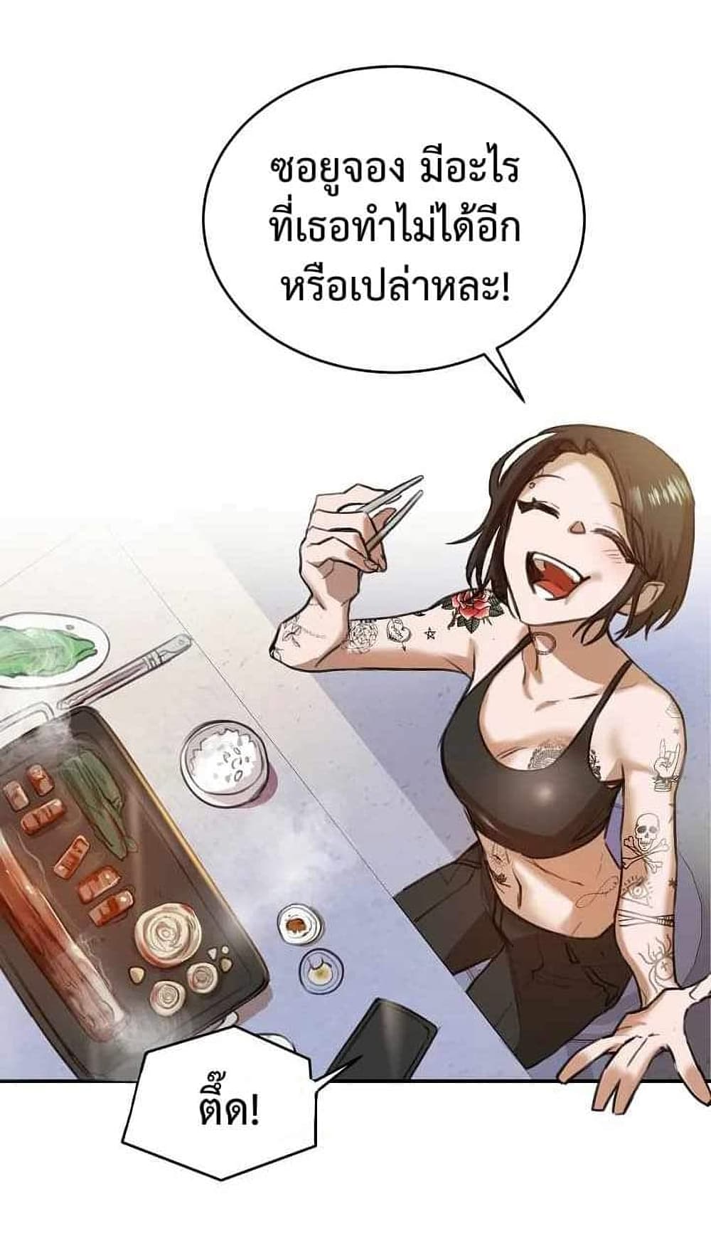 The Cooking Wizard ตอนที่ 1 (29)