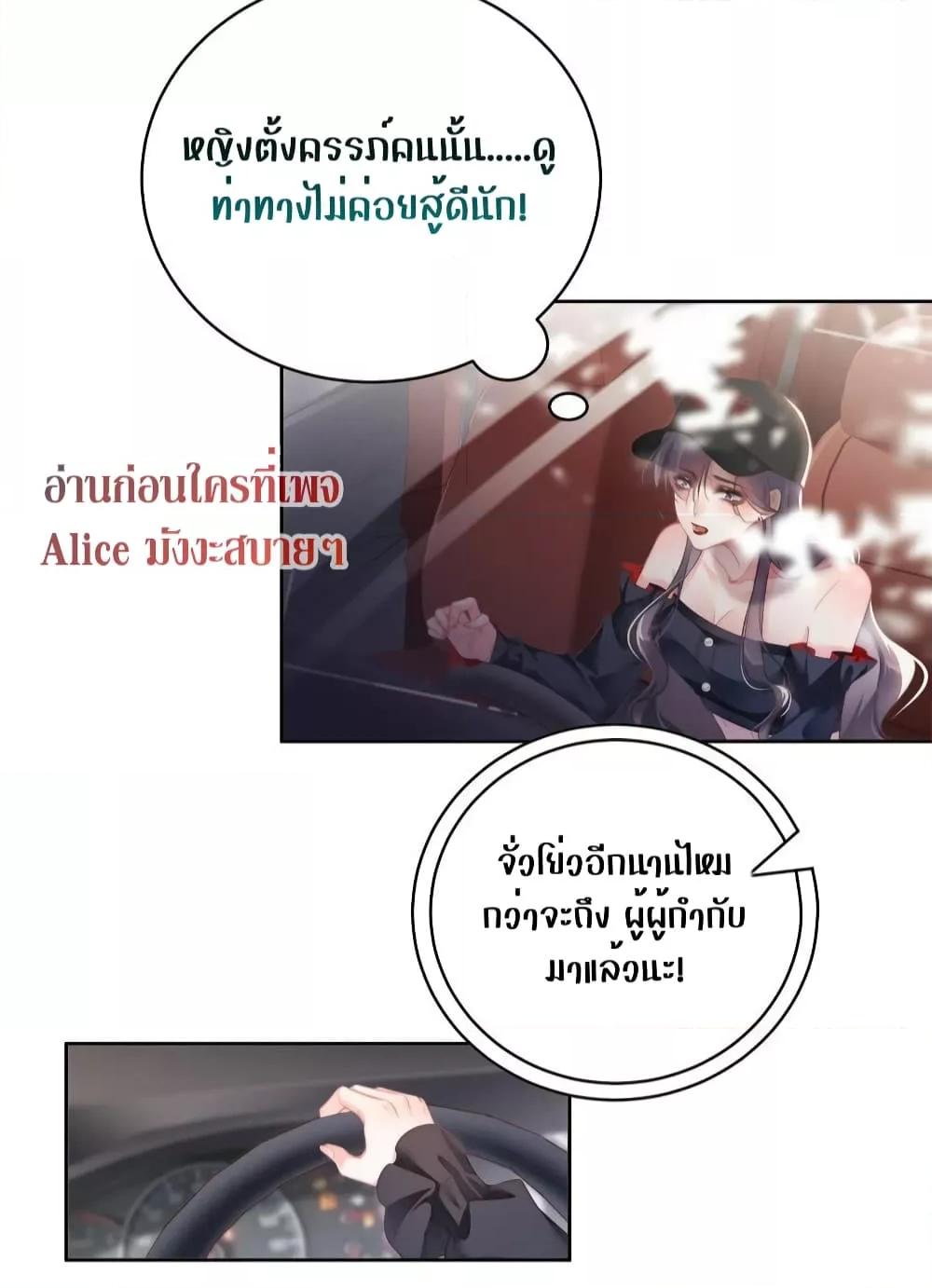 It Turned Out That You Were Tempted First ตอนที่ 10 (3)