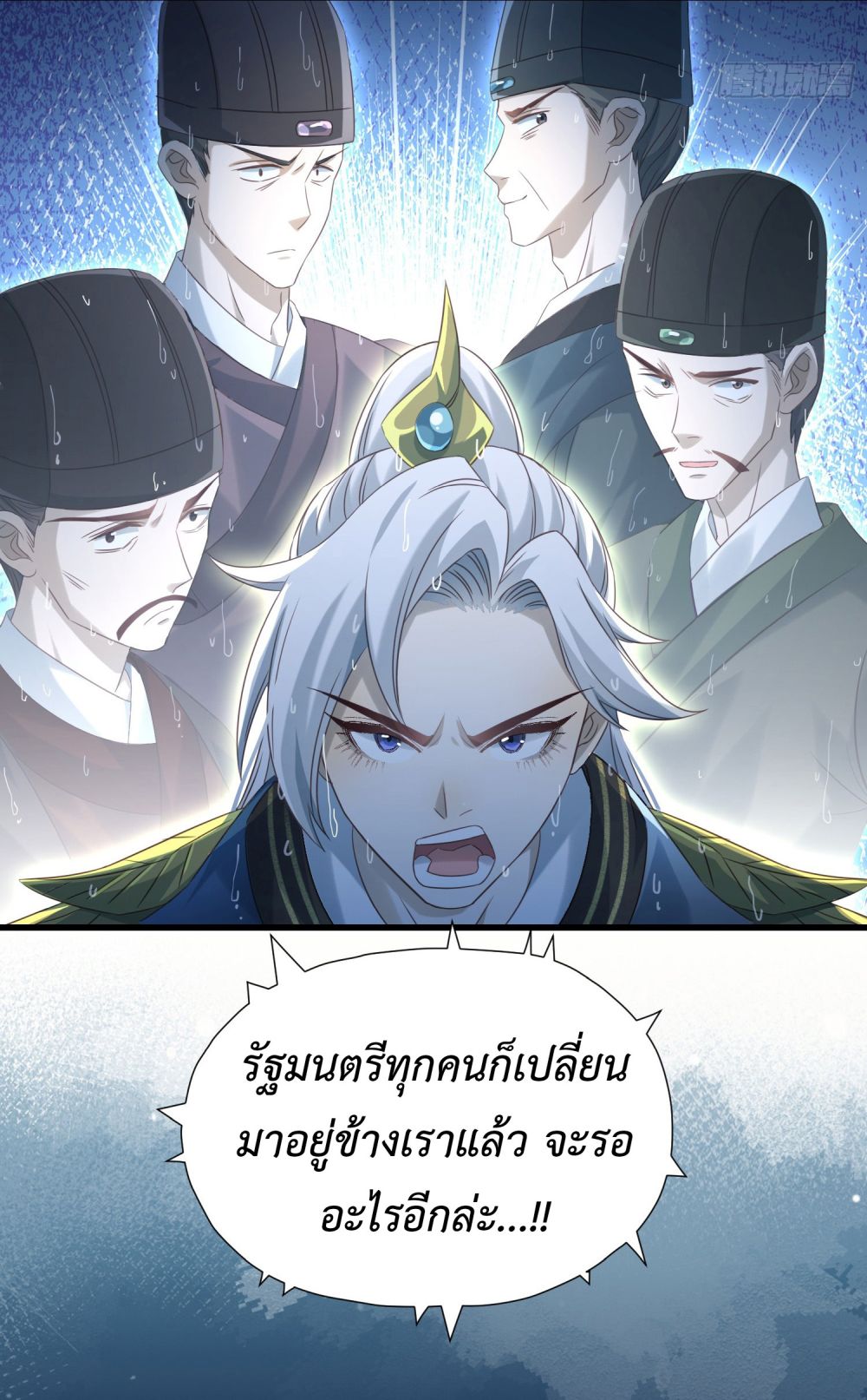 Stepping on the Scumbag to Be the Master of Gods ตอนที่ 14 (28)
